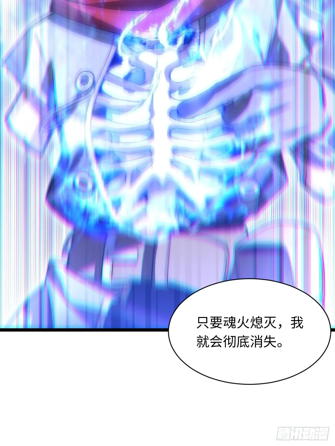 50.恶魔设局 第10页