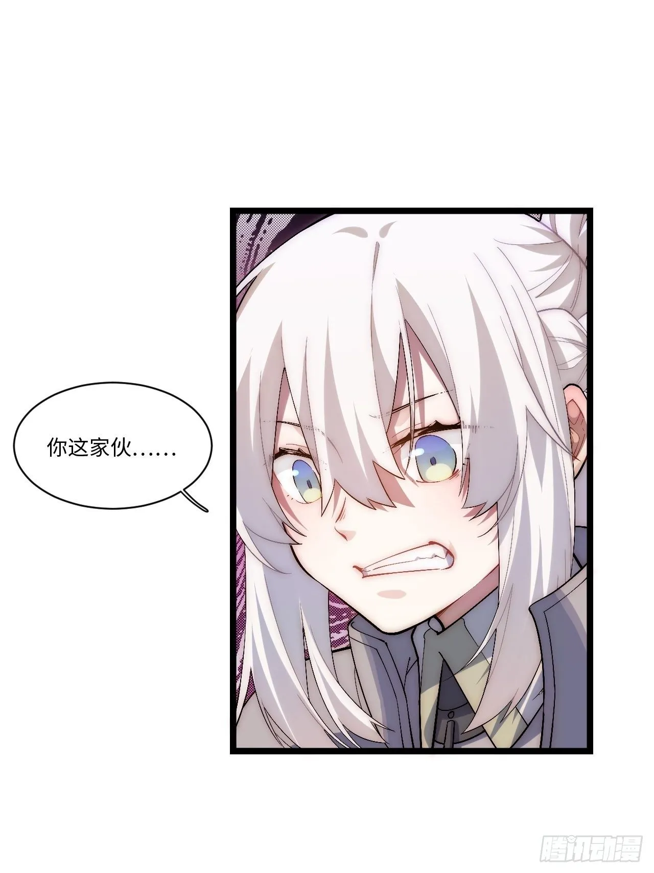 50.恶魔设局 第11页