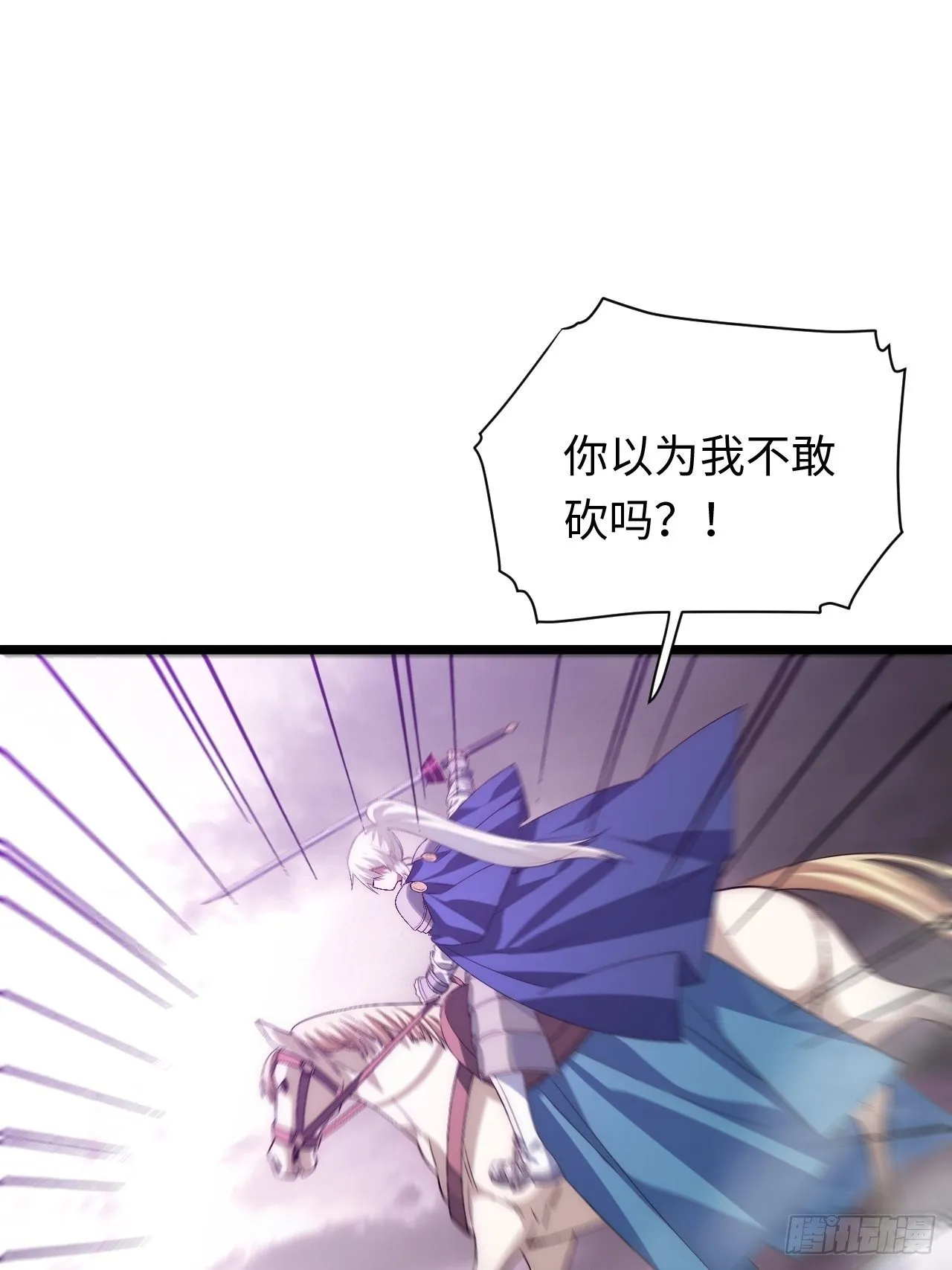 50.恶魔设局 第12页