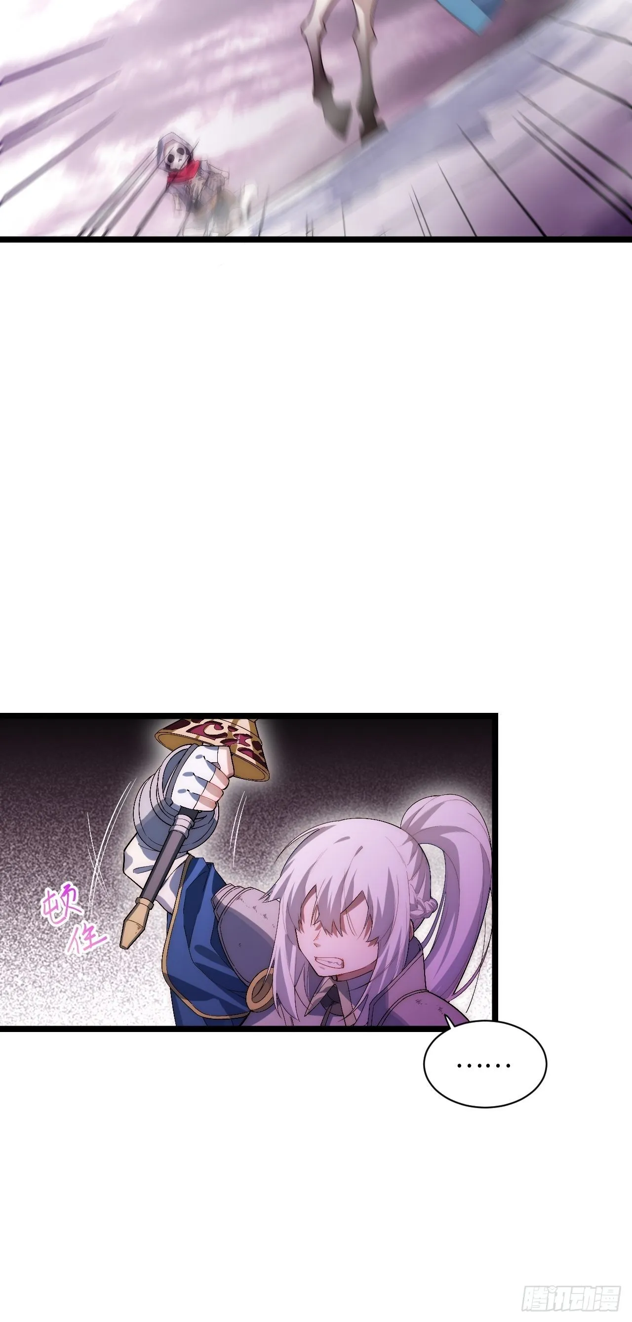 50.恶魔设局 第13页