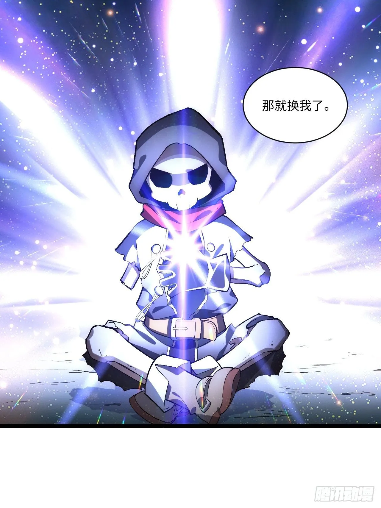 50.恶魔设局 第15页