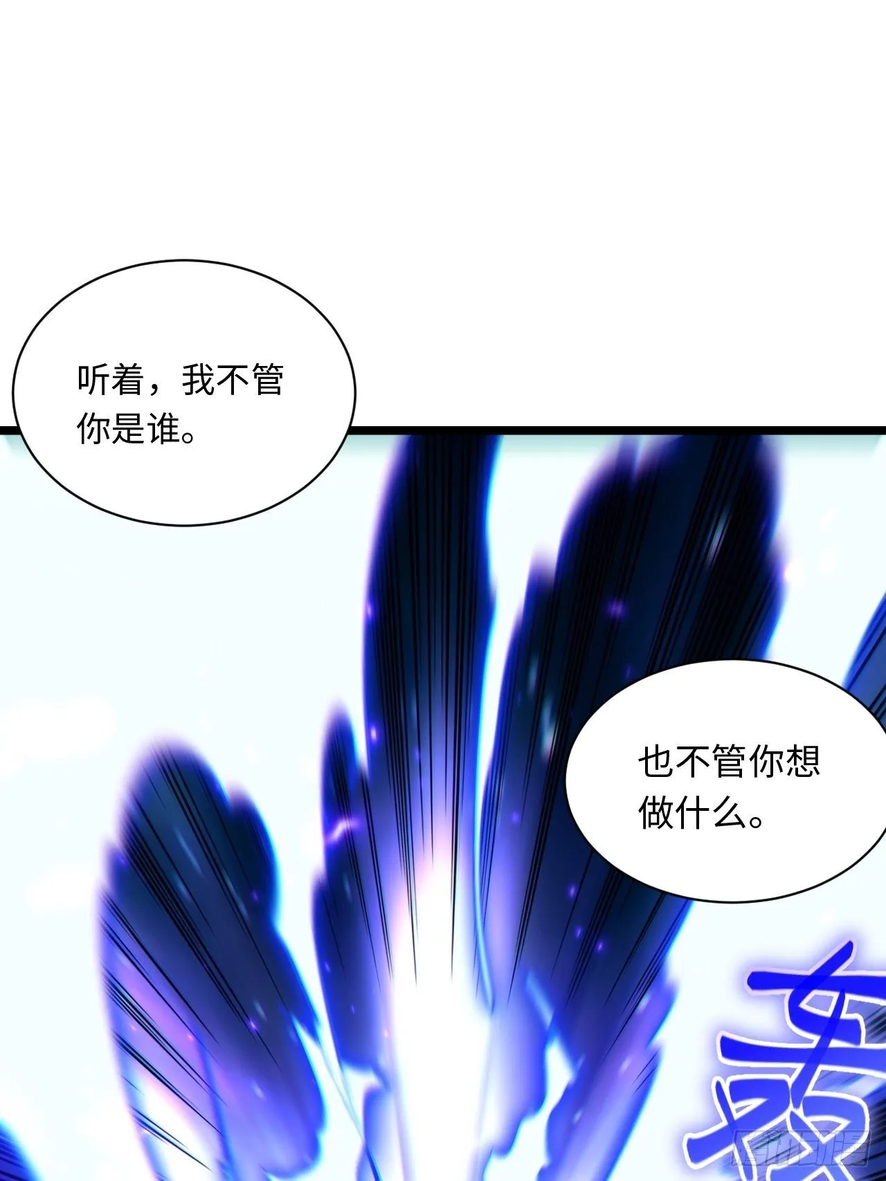 50.恶魔设局 第17页