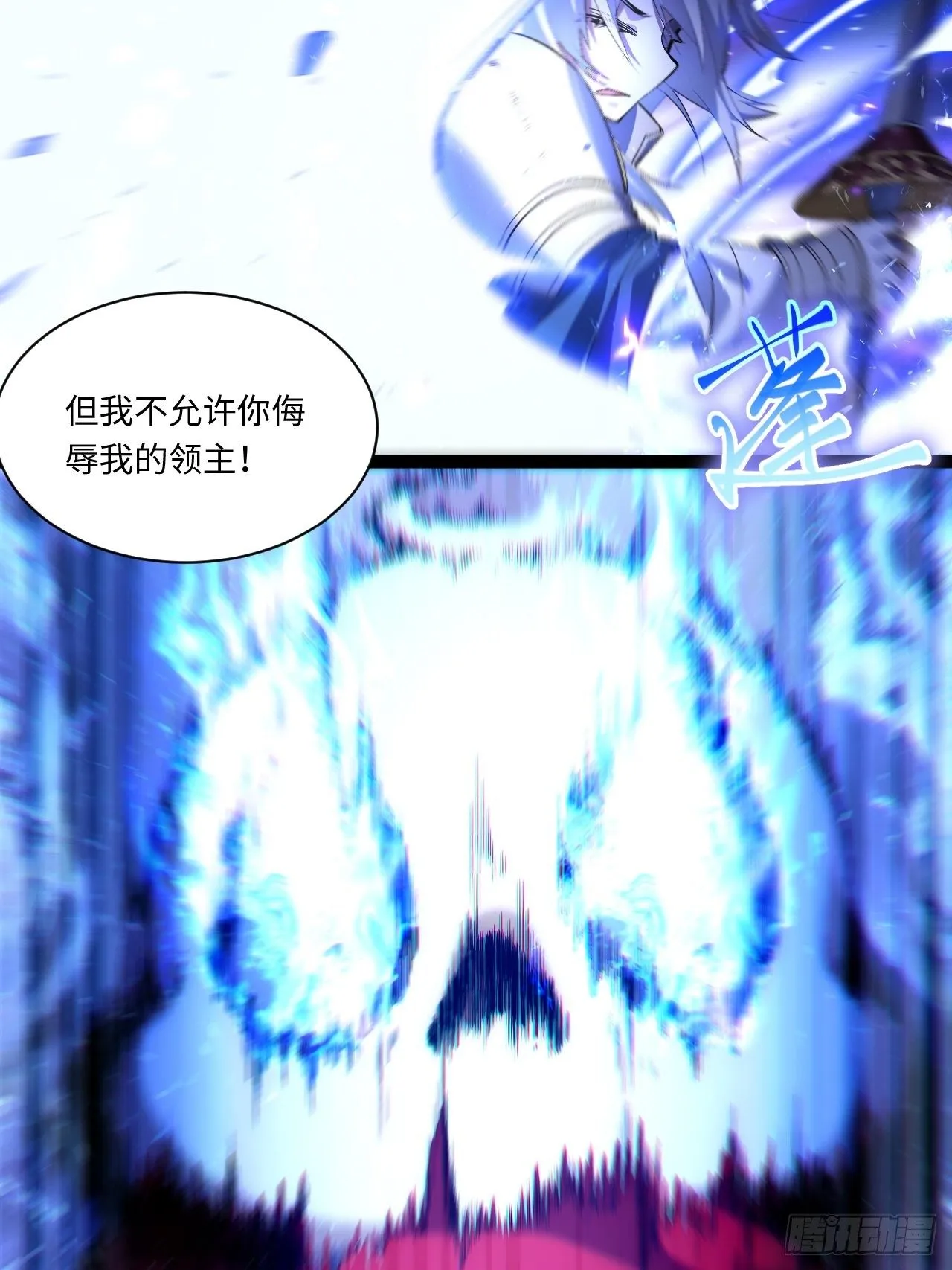 50.恶魔设局 第19页