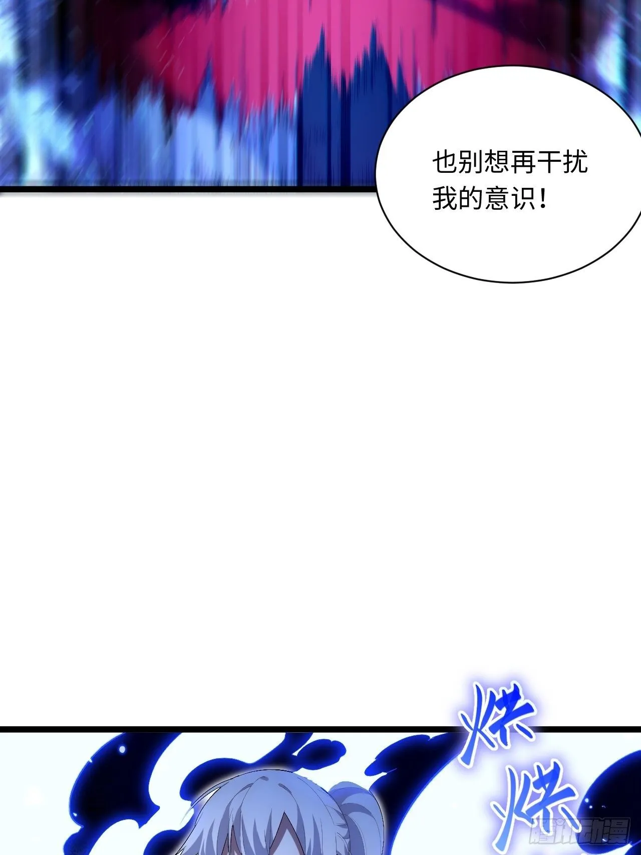 50.恶魔设局 第20页