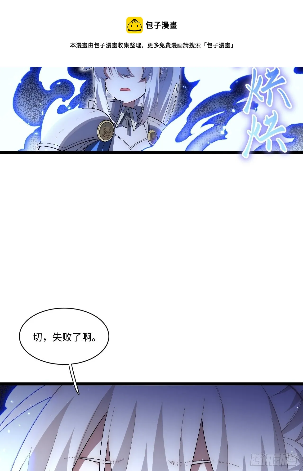 50.恶魔设局 第21页
