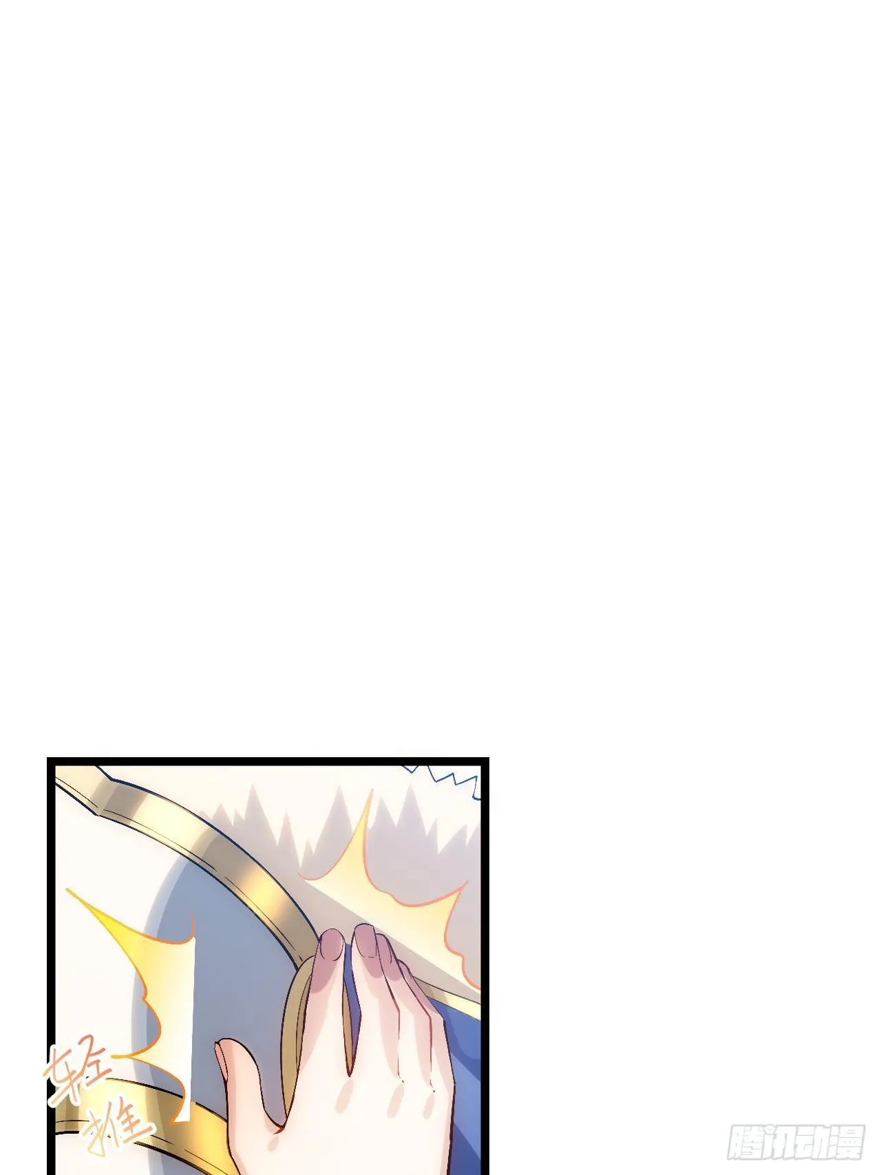 50.恶魔设局 第23页