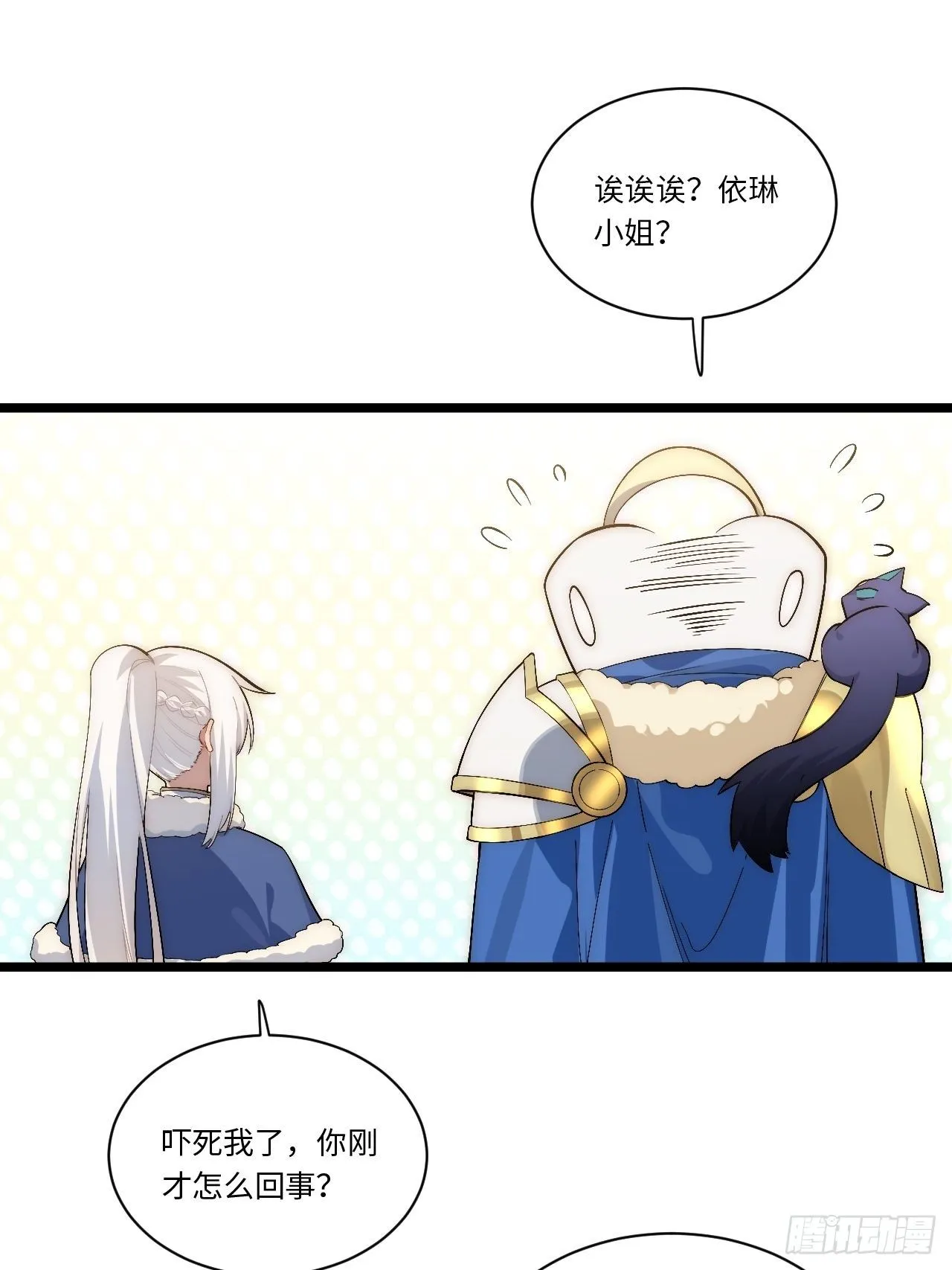 50.恶魔设局 第25页