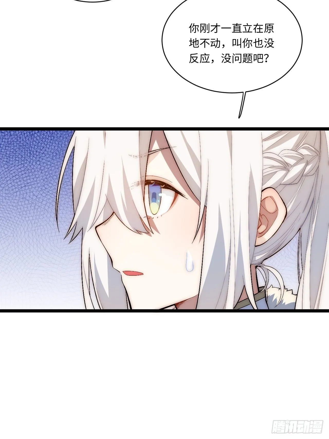 50.恶魔设局 第26页