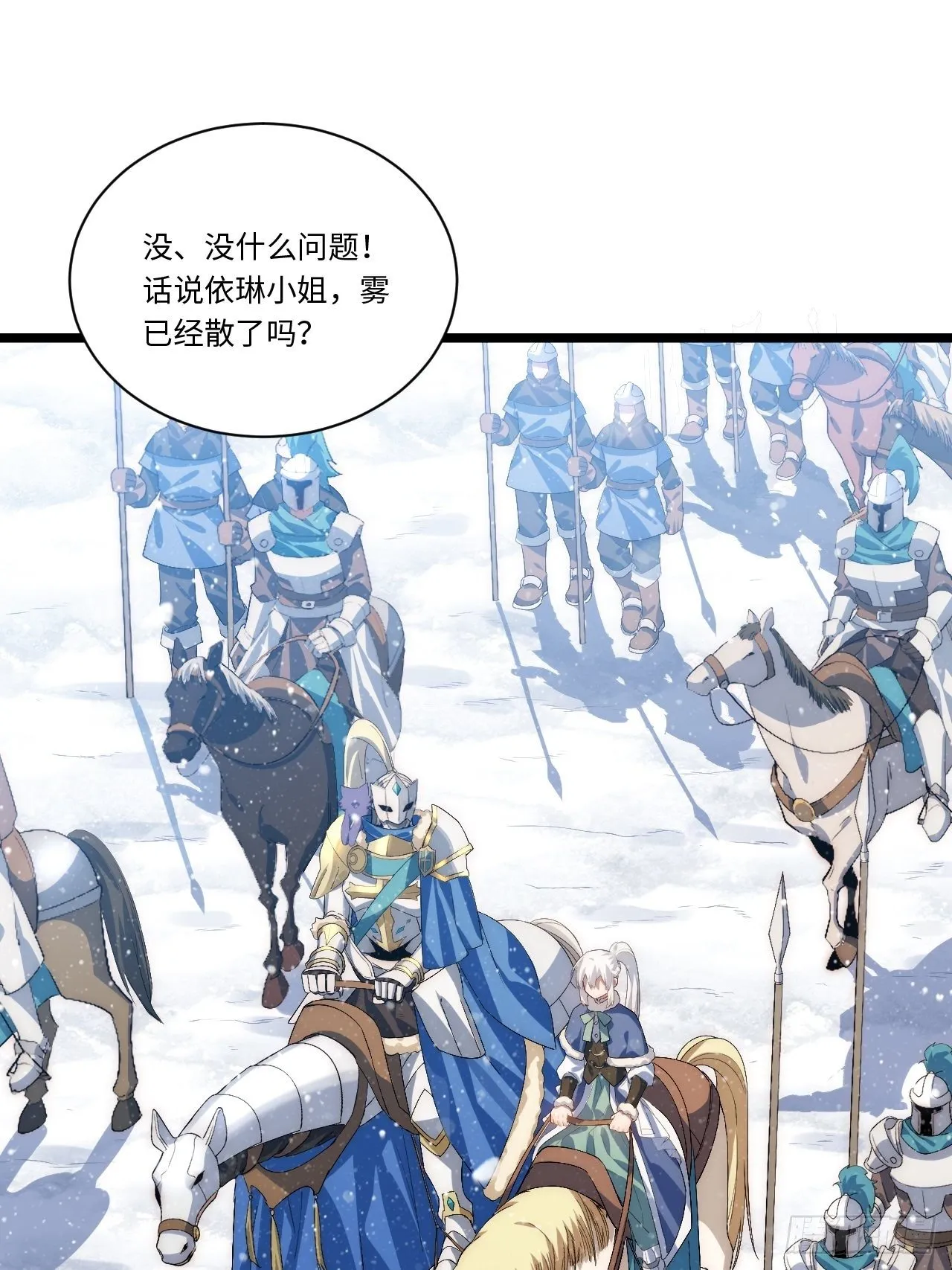 50.恶魔设局 第27页