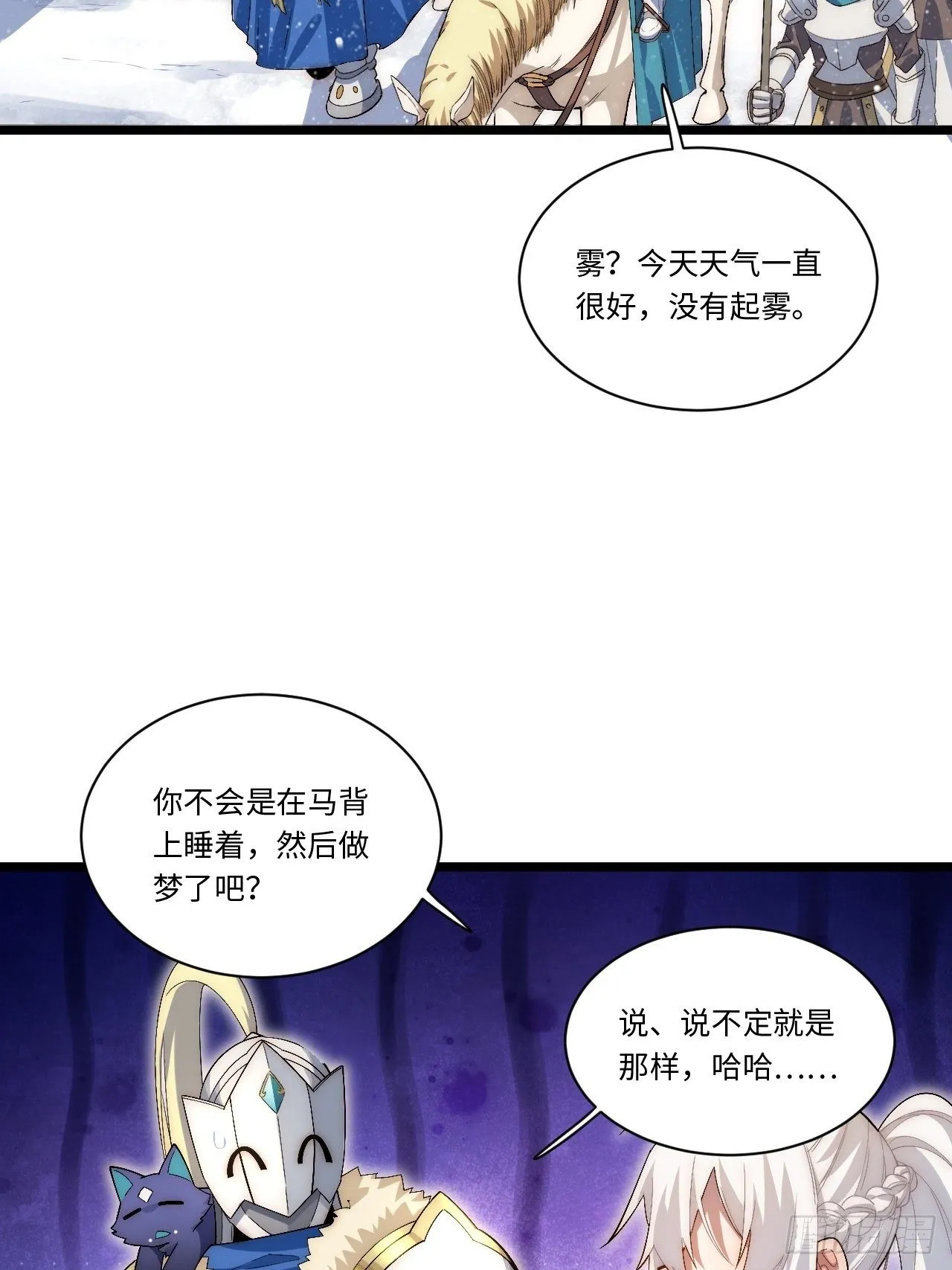 50.恶魔设局 第28页
