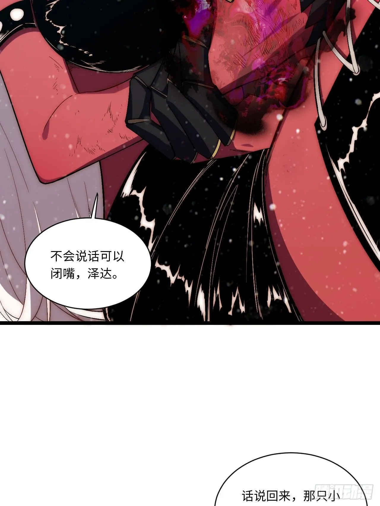 50.恶魔设局 第34页
