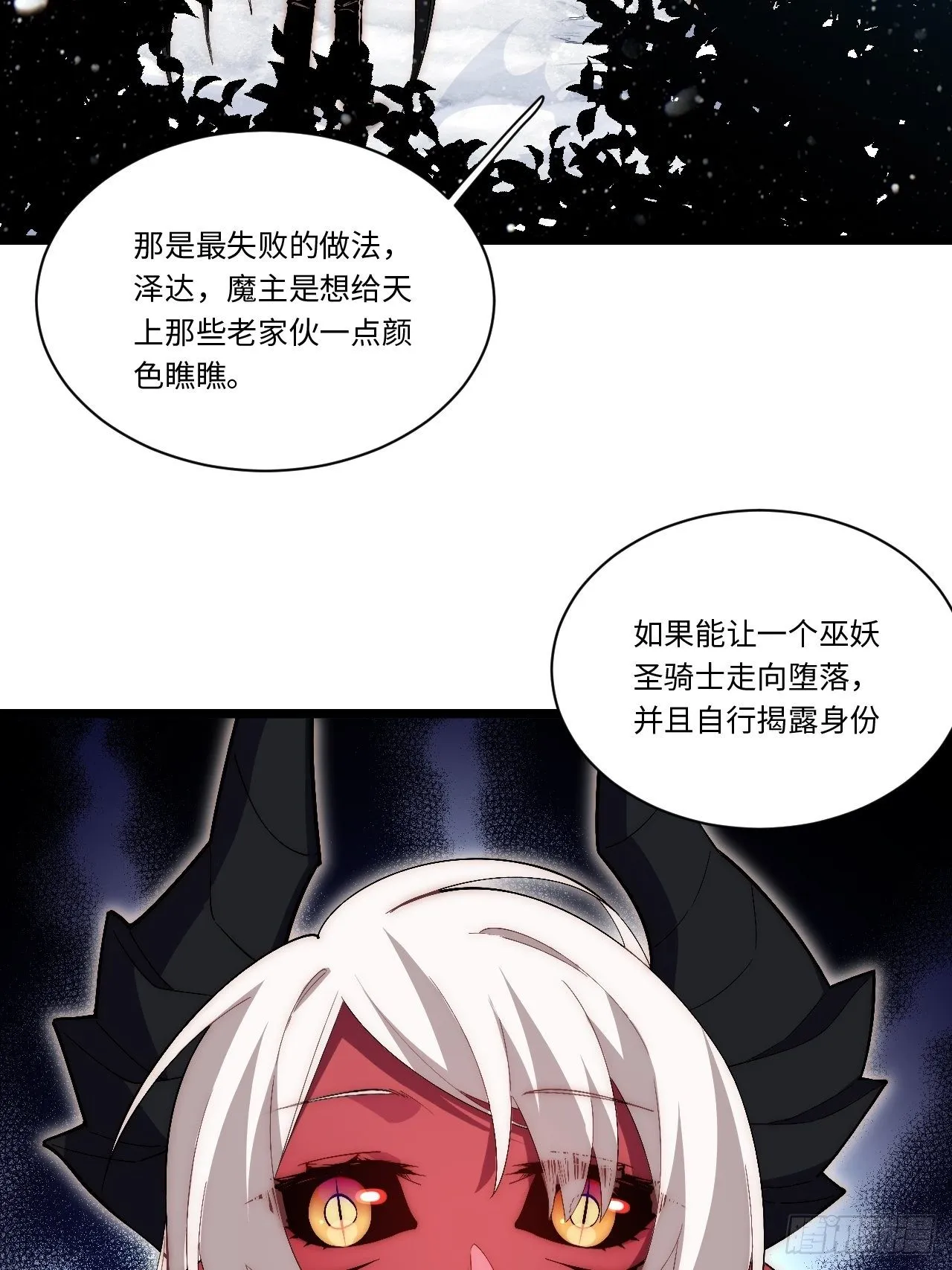 50.恶魔设局 第37页