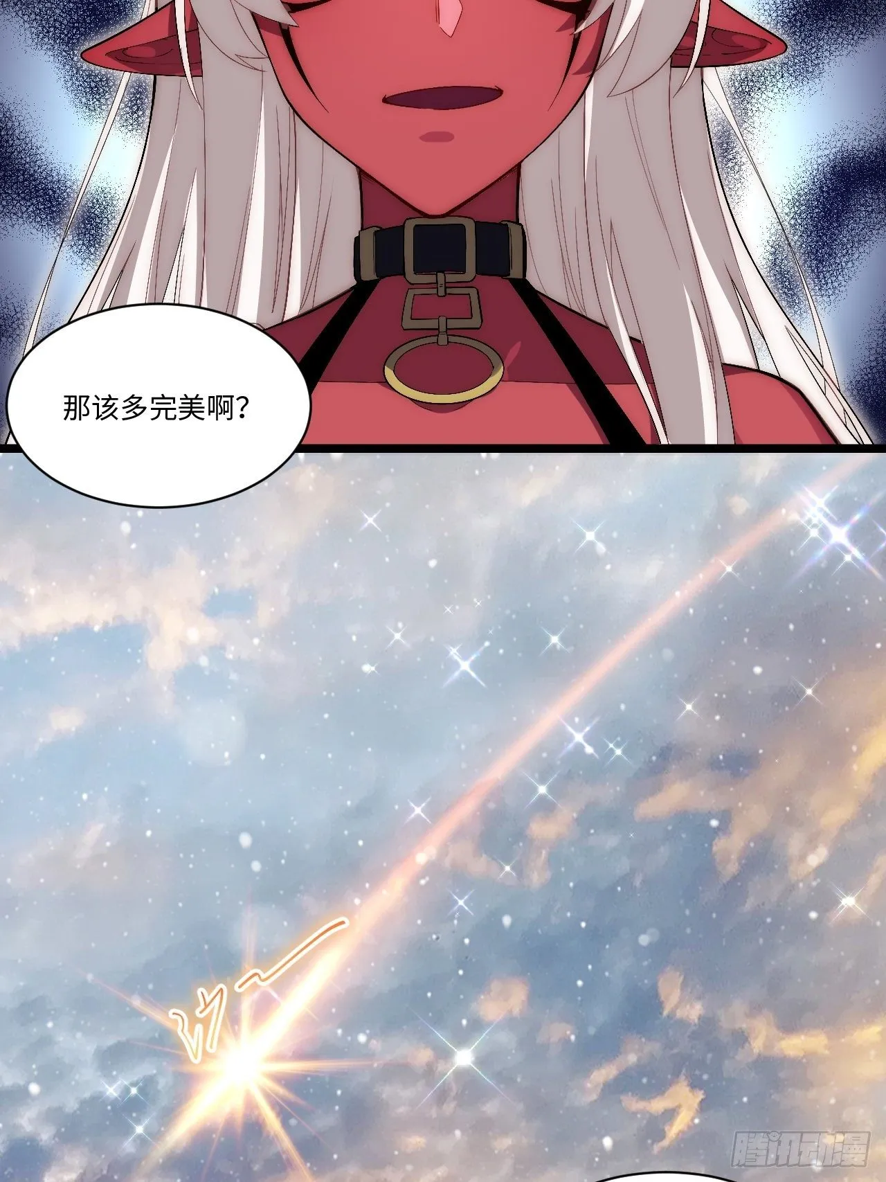 50.恶魔设局 第38页