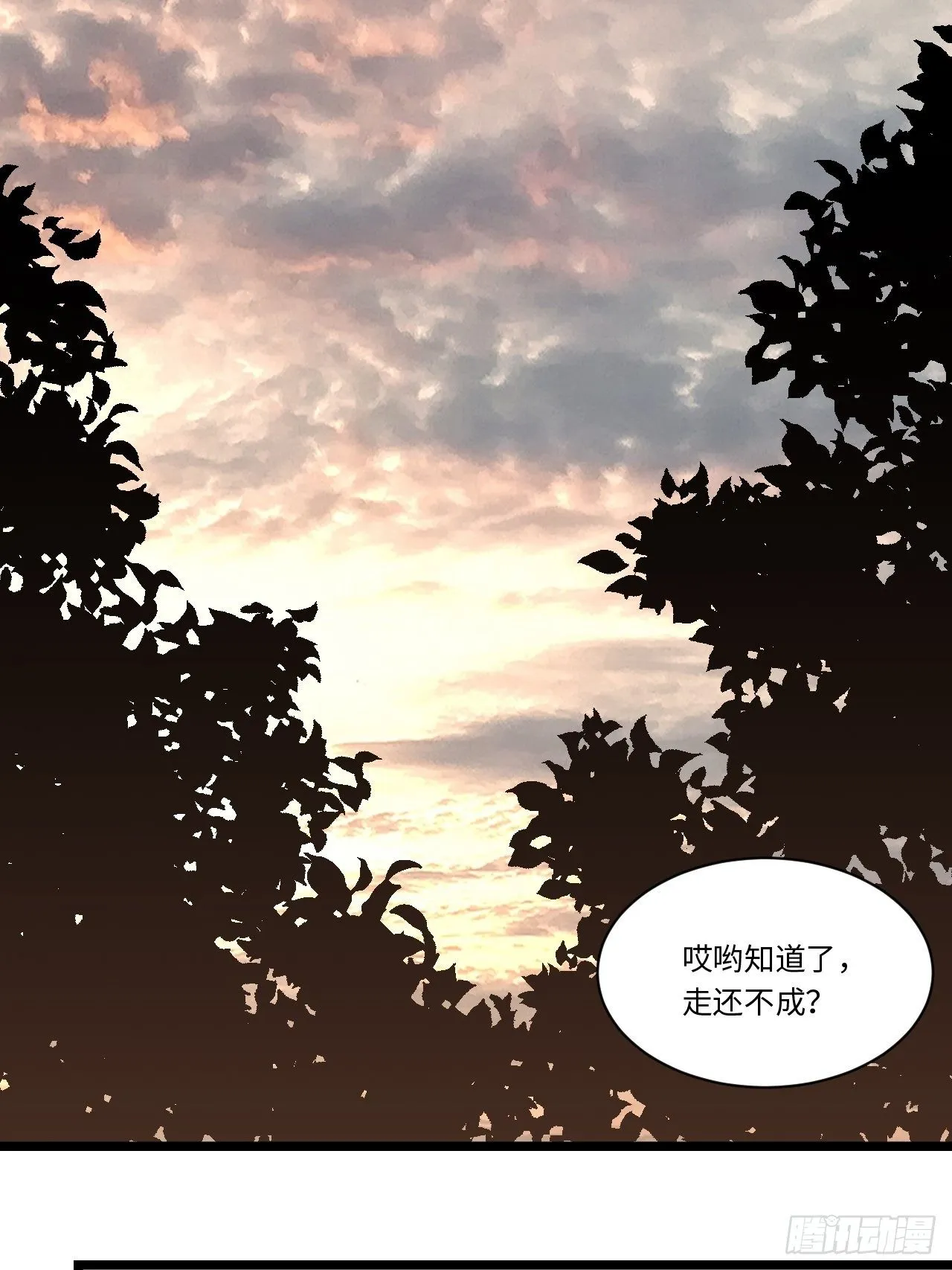 50.恶魔设局 第43页