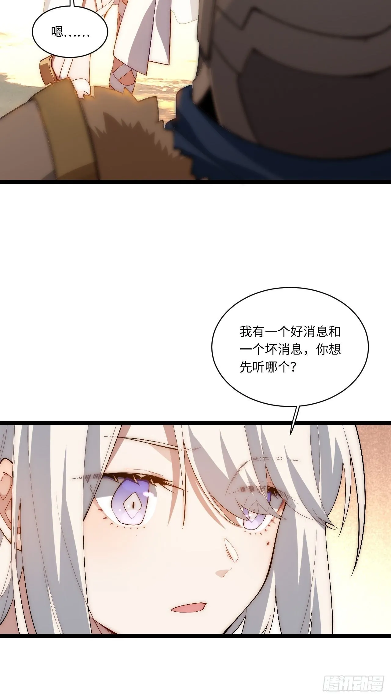 50.恶魔设局 第48页