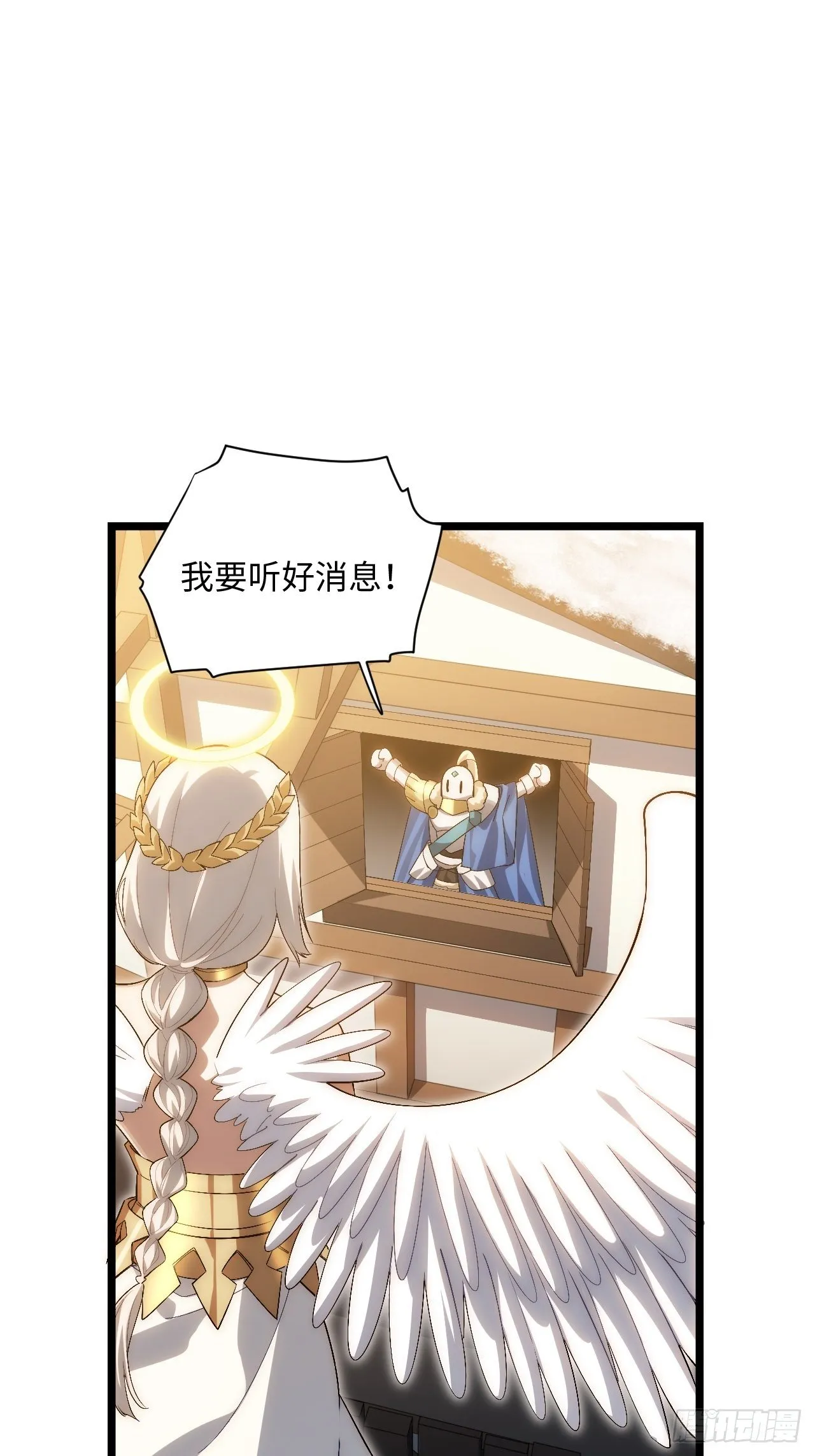 50.恶魔设局 第49页