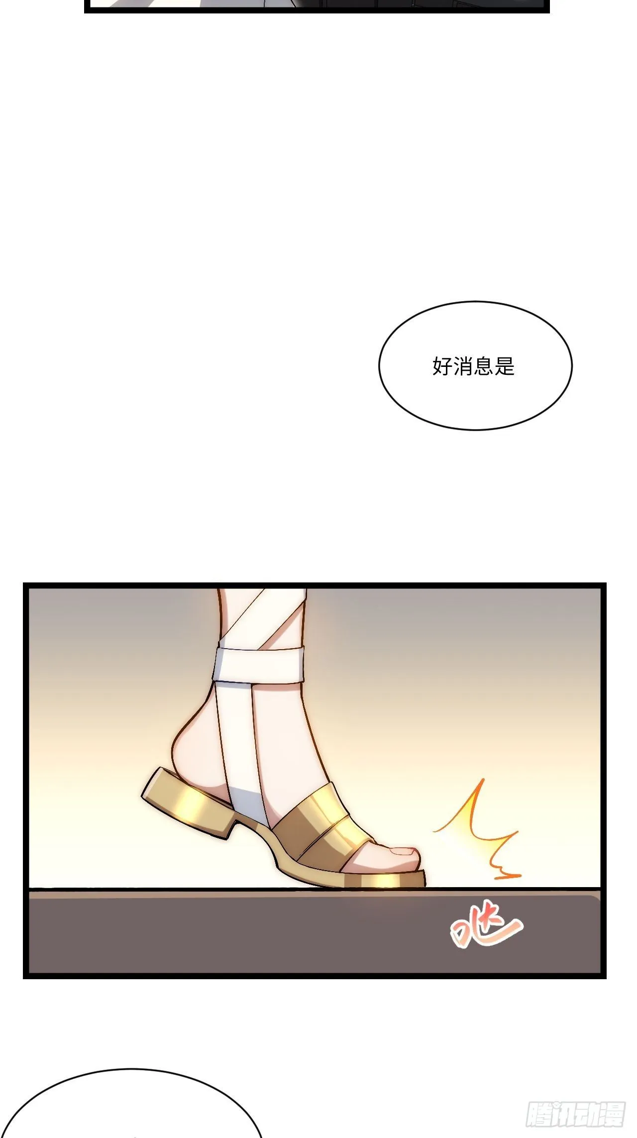50.恶魔设局 第50页