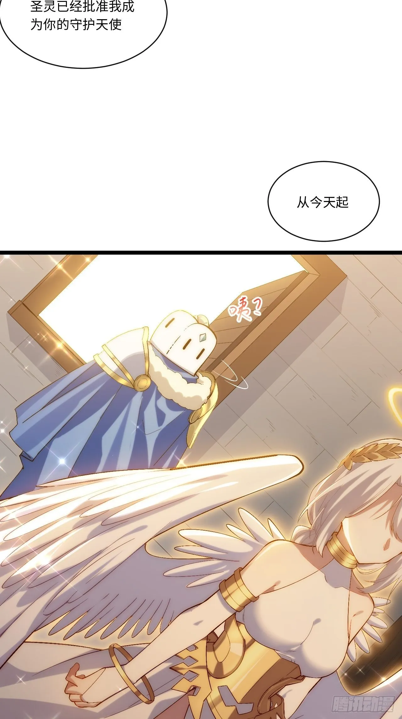 50.恶魔设局 第51页