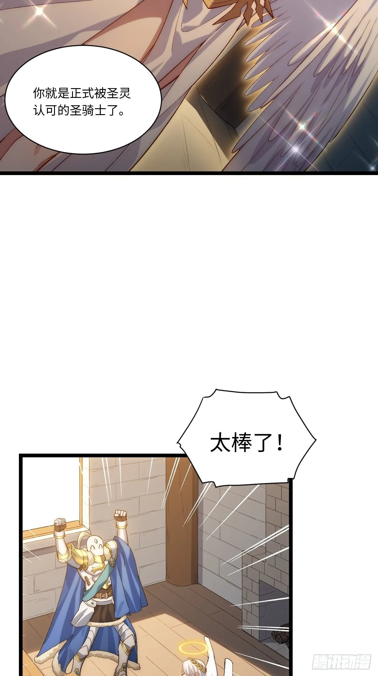50.恶魔设局 第52页