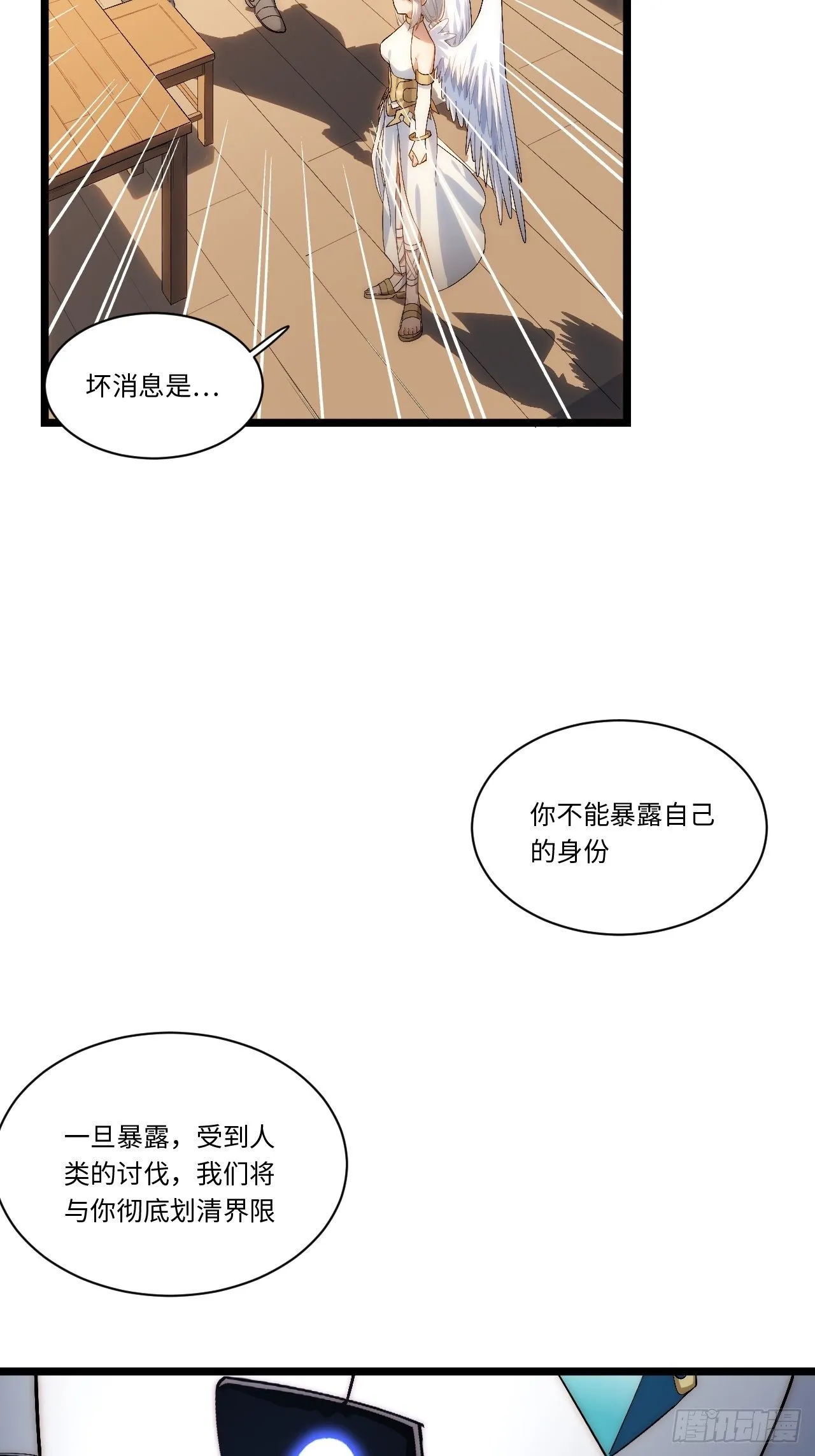 50.恶魔设局 第53页