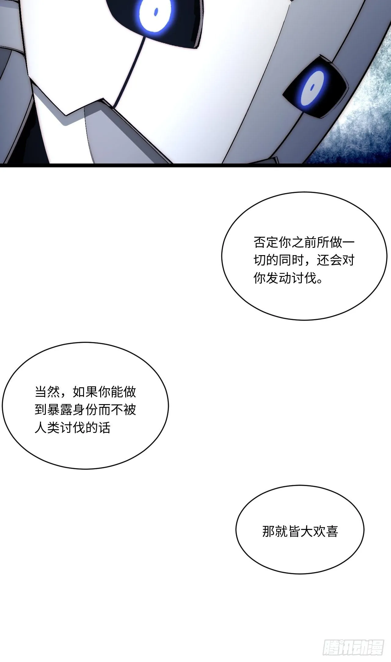 50.恶魔设局 第54页