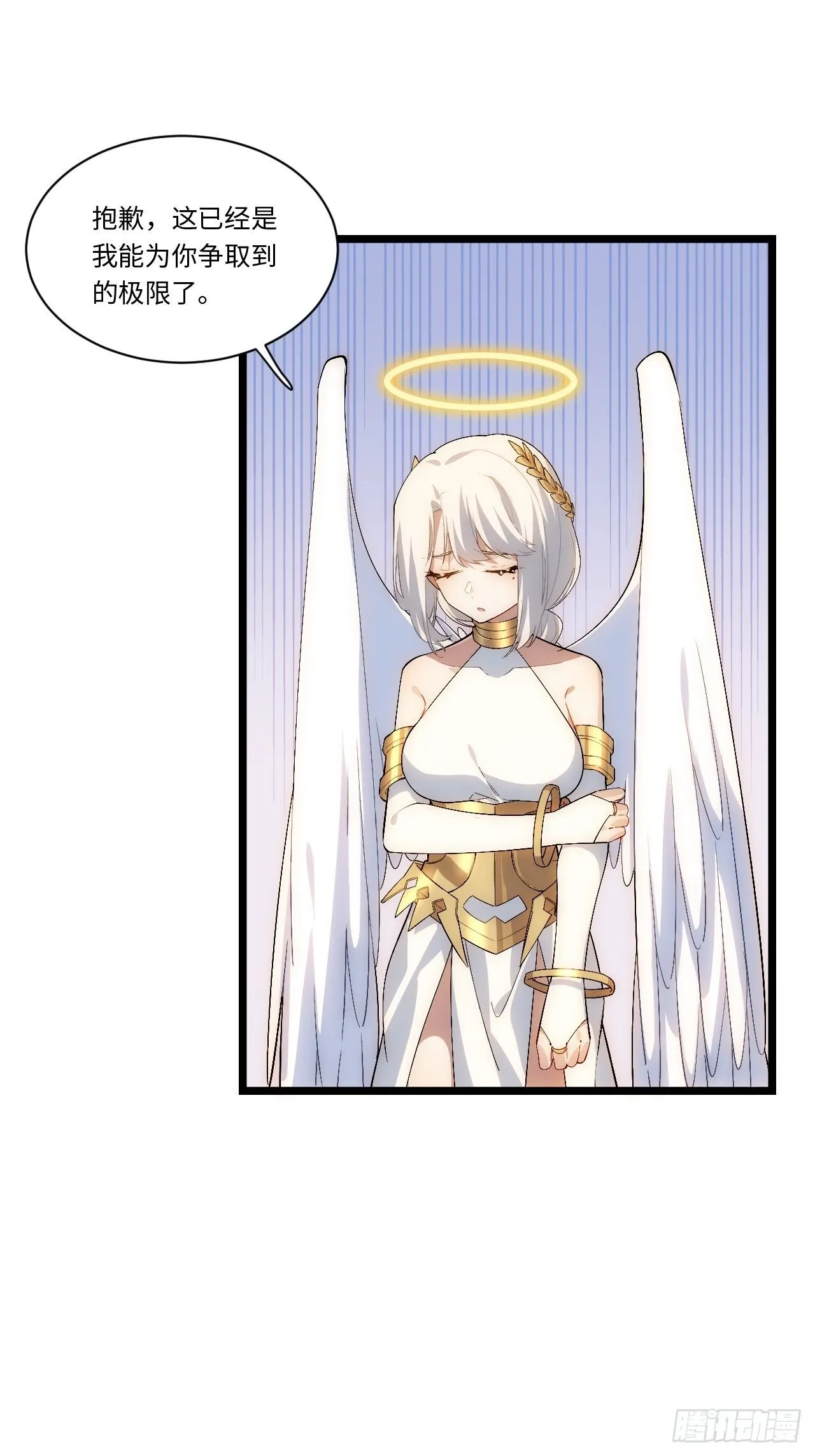 50.恶魔设局 第55页