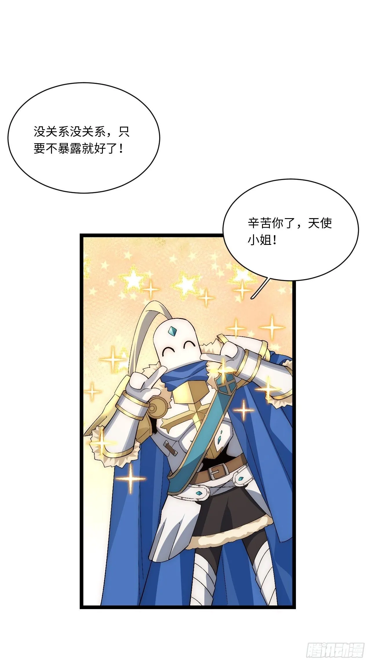 50.恶魔设局 第58页