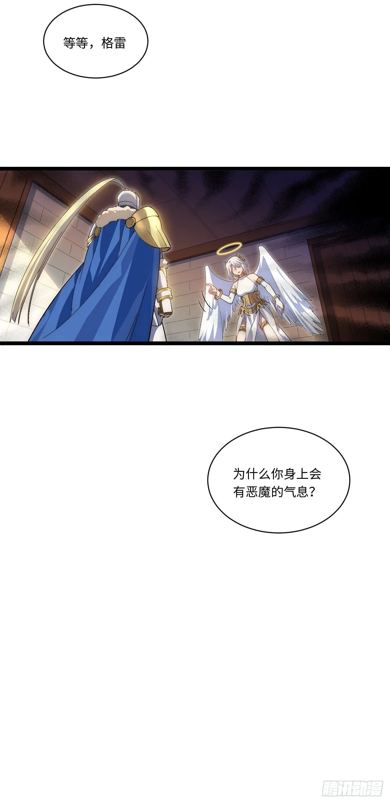 50.恶魔设局 第61页