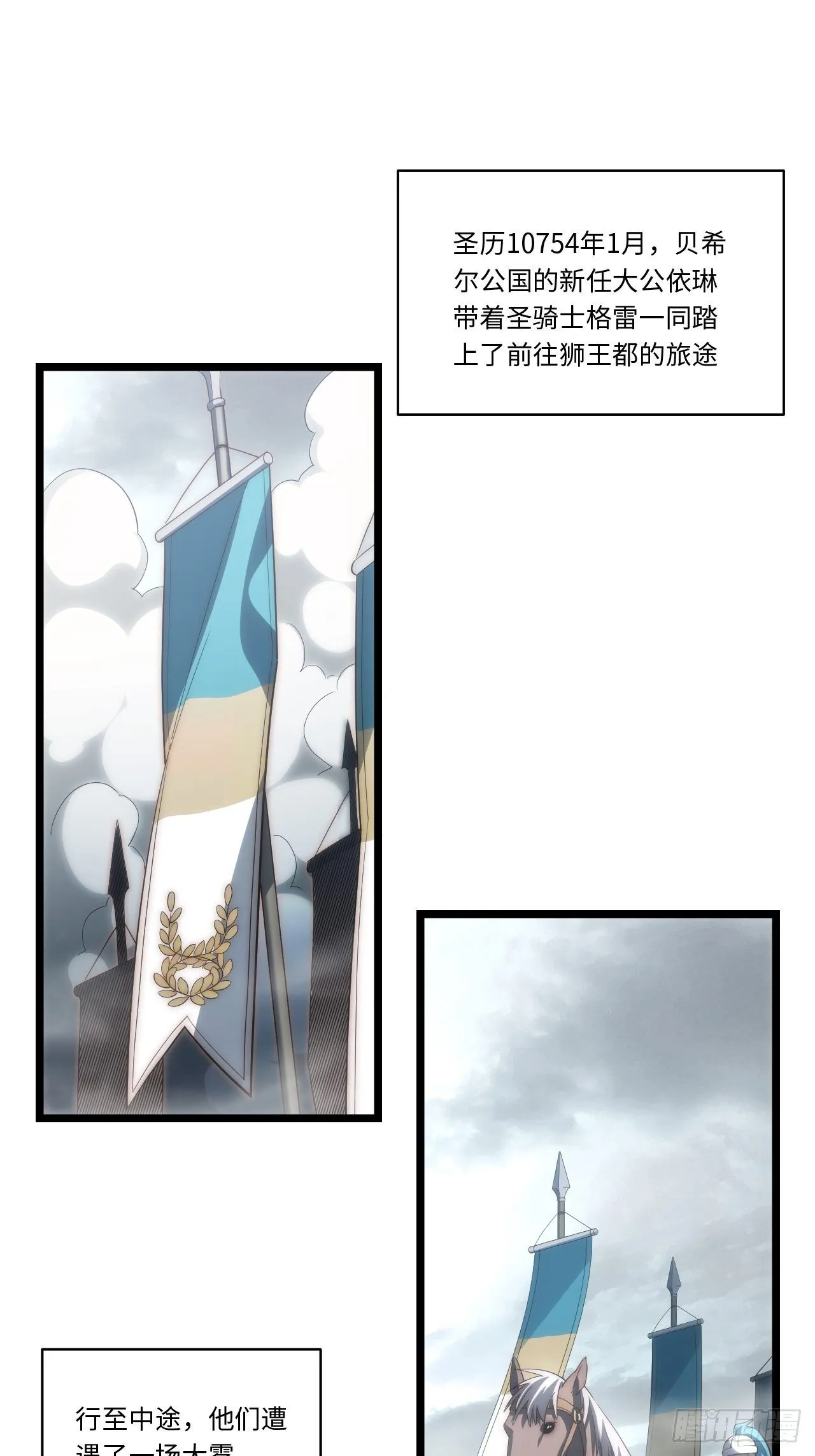 49.真身被发现？！ 第3页