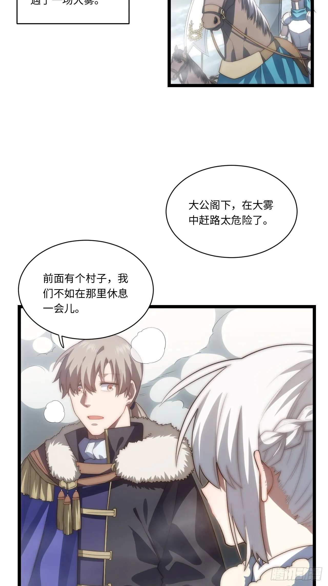 49.真身被发现？！ 第4页