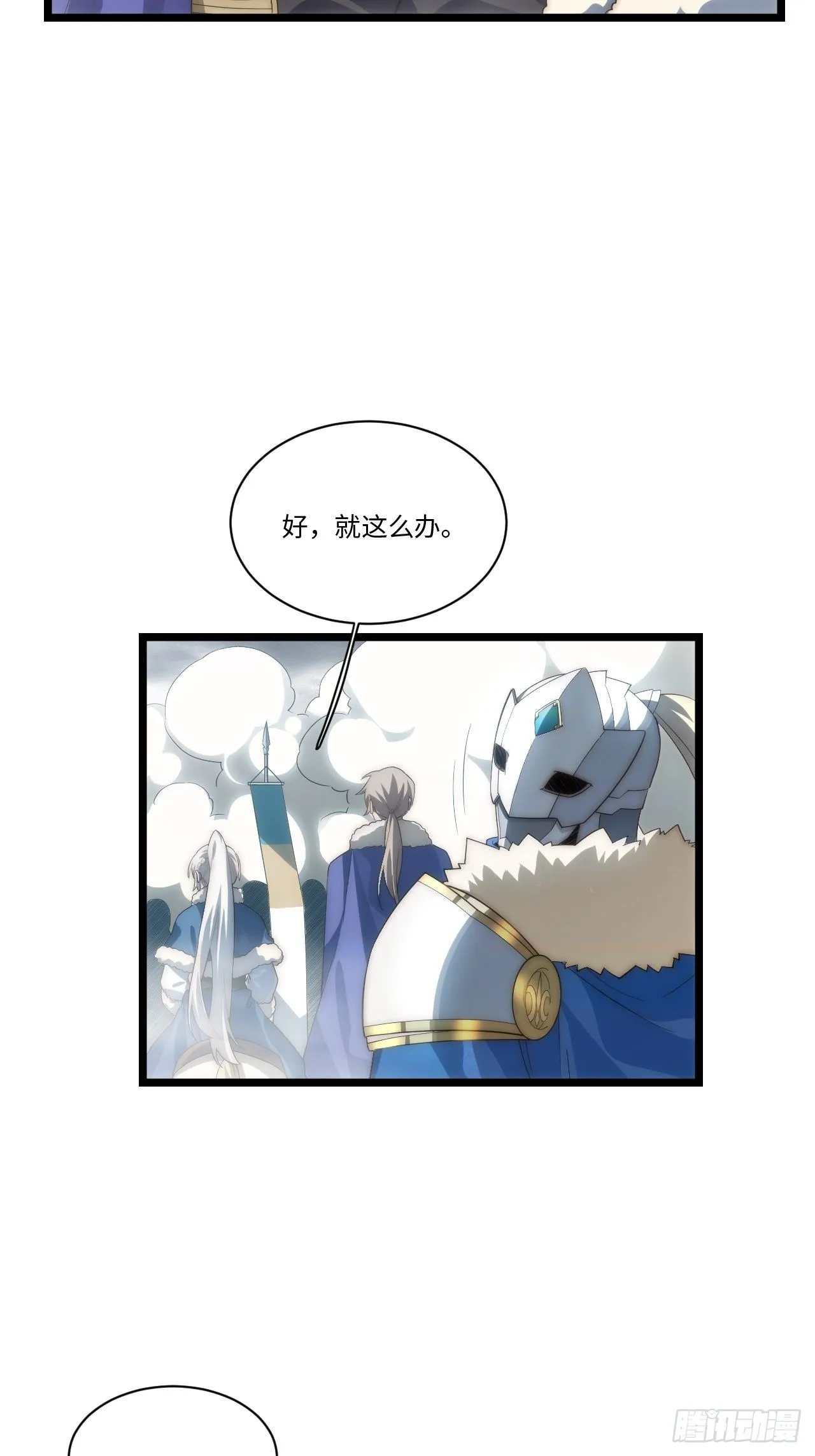 49.真身被发现？！ 第5页