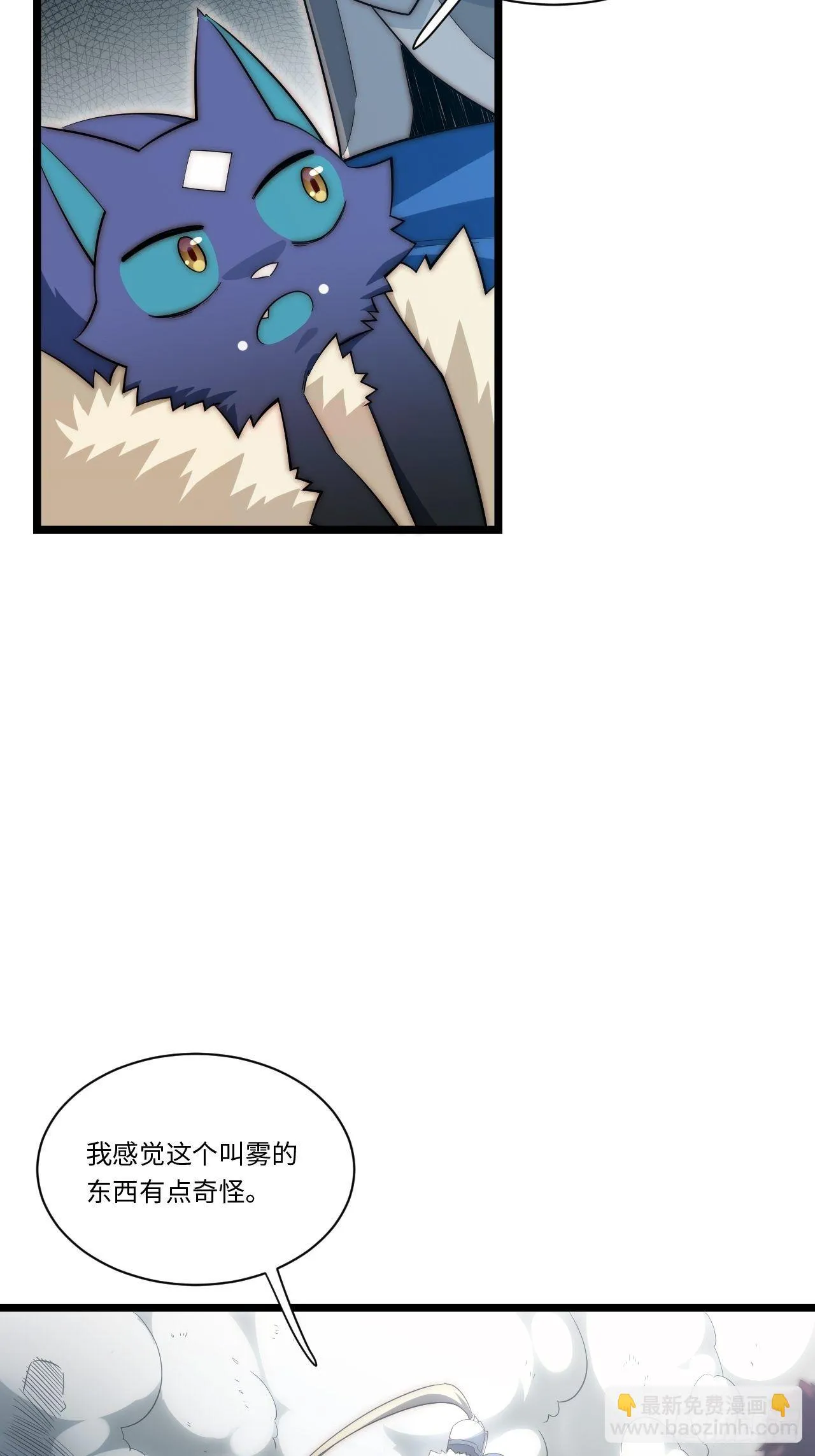 49.真身被发现？！ 第7页