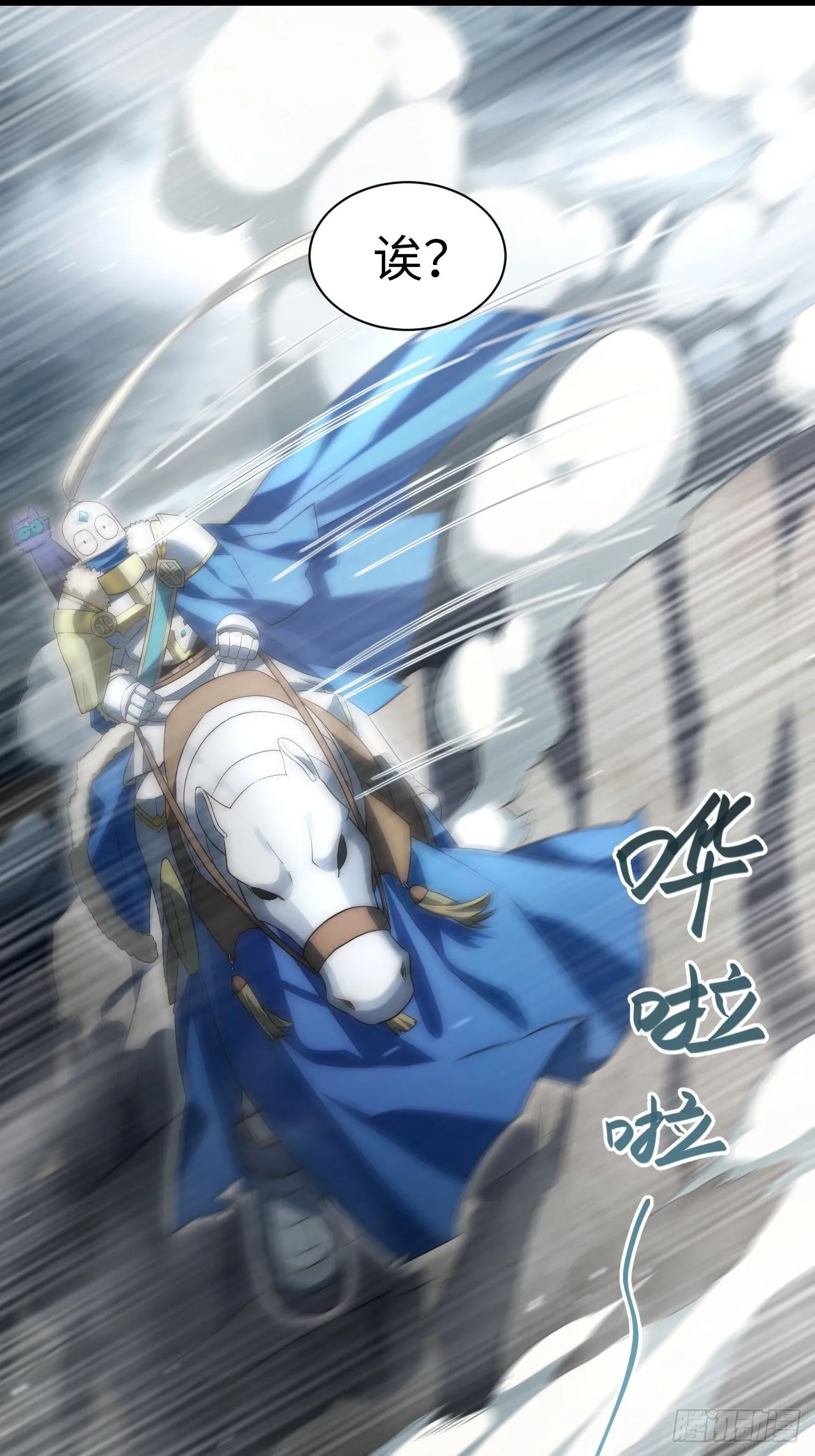 49.真身被发现？！ 第9页