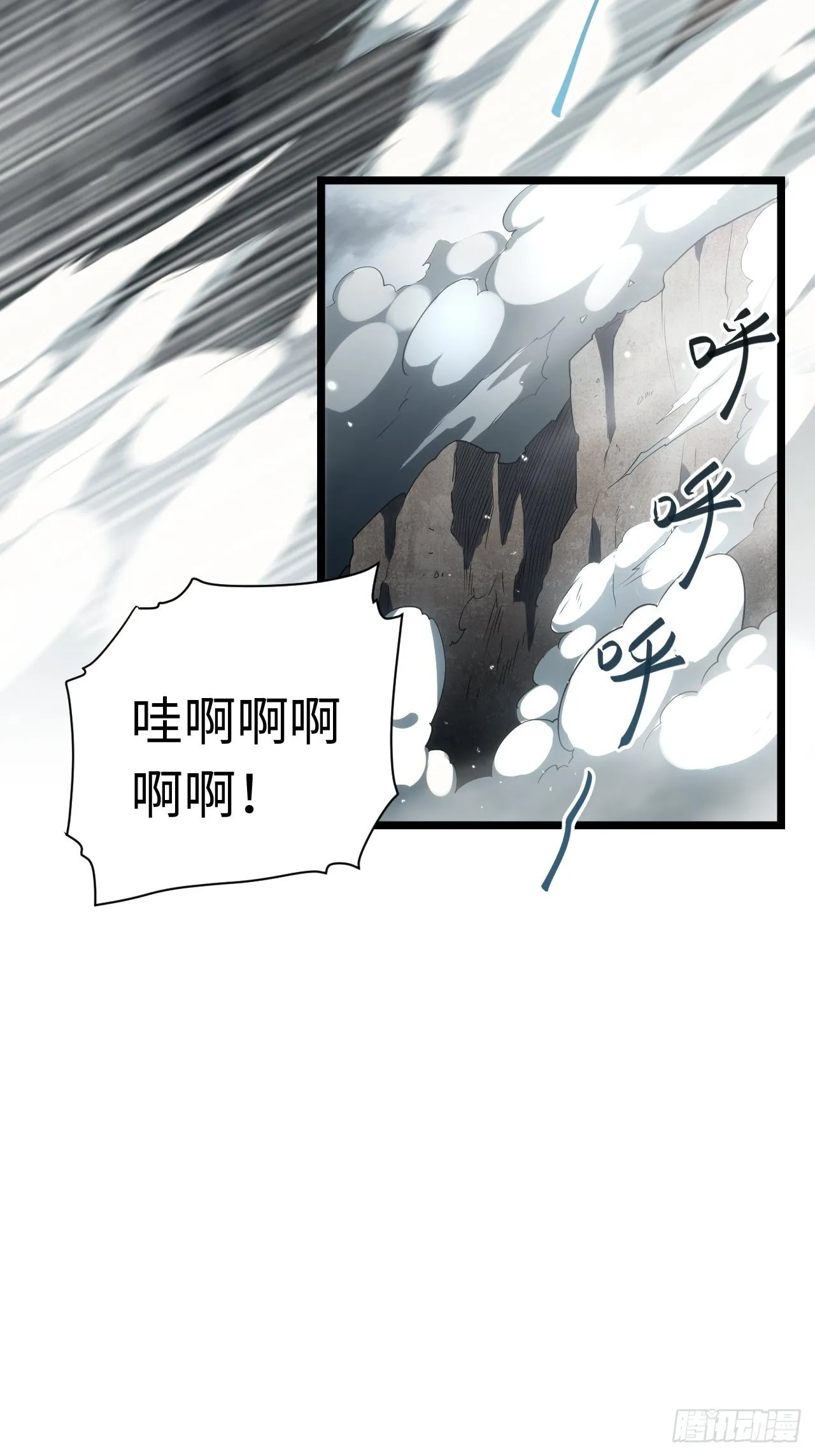 49.真身被发现？！ 第10页