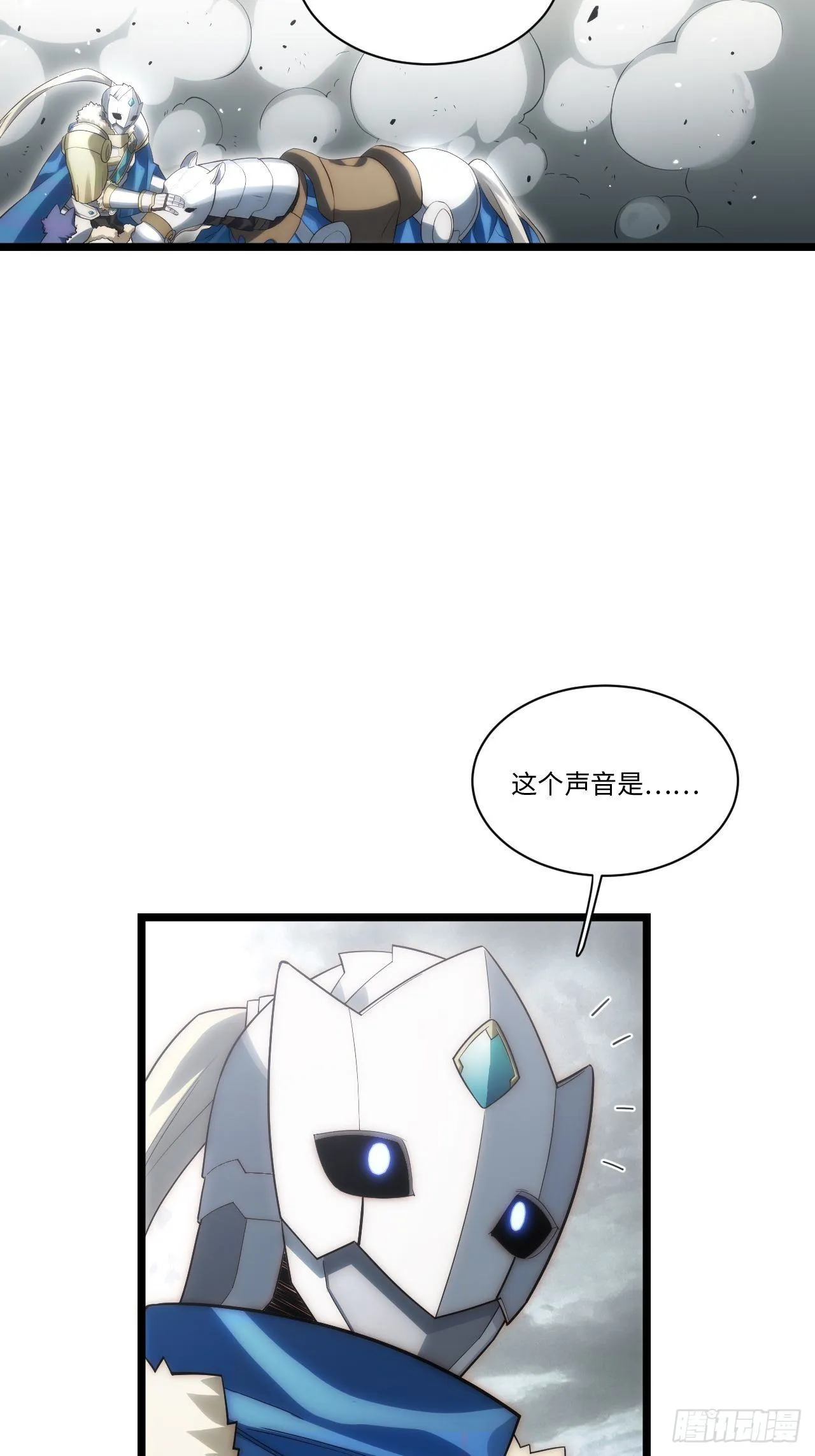 49.真身被发现？！ 第13页