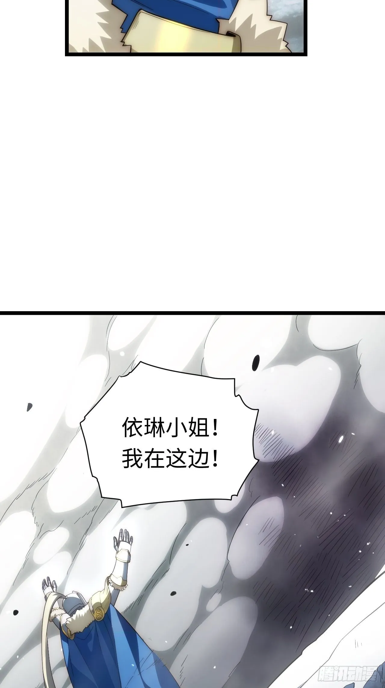 49.真身被发现？！ 第14页