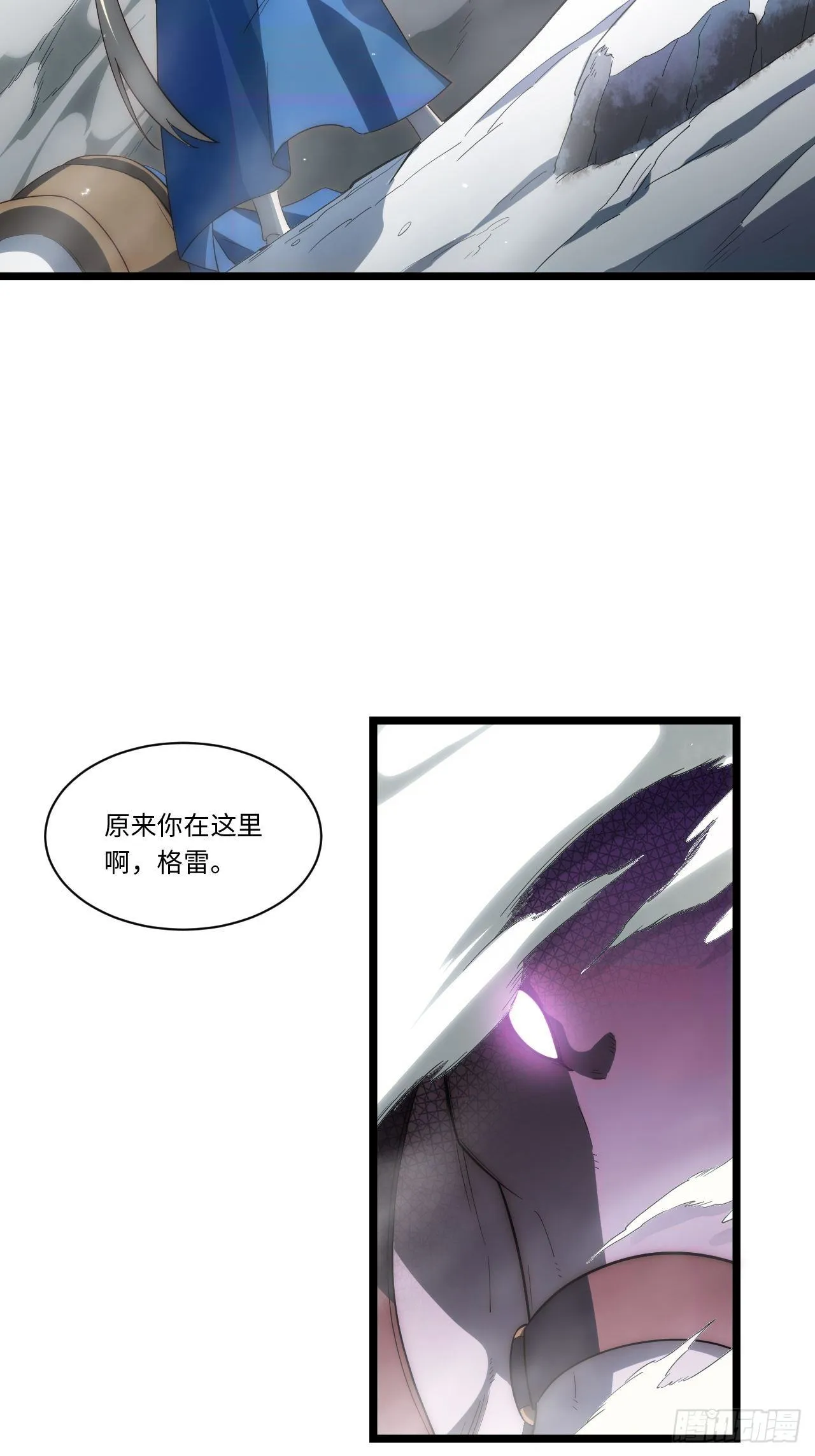 49.真身被发现？！ 第15页