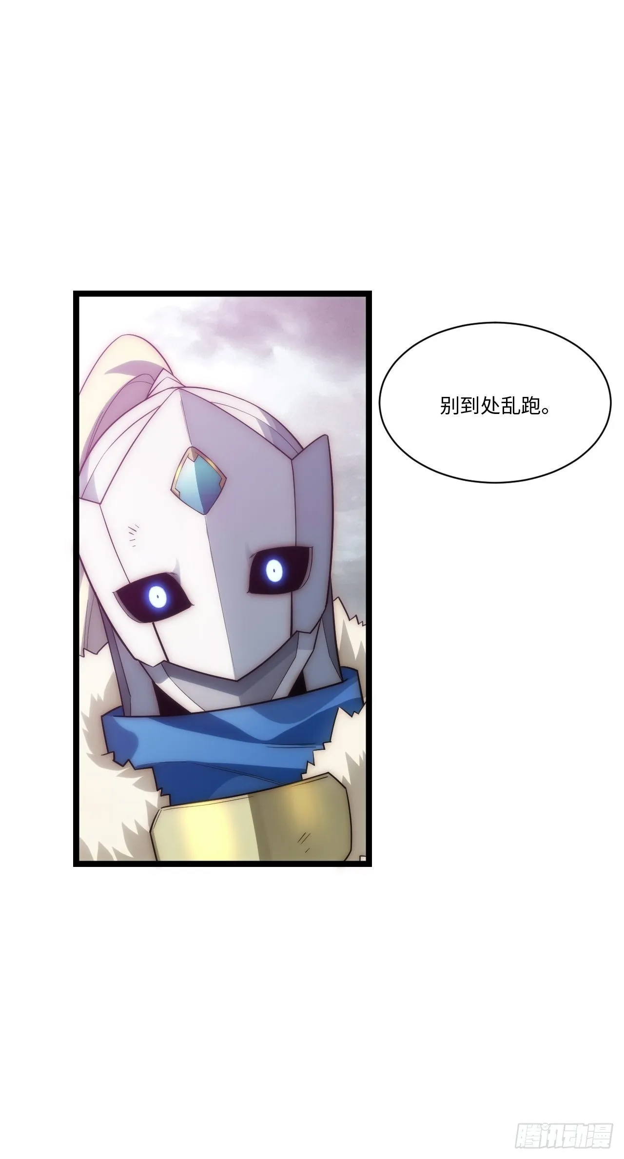 49.真身被发现？！ 第16页