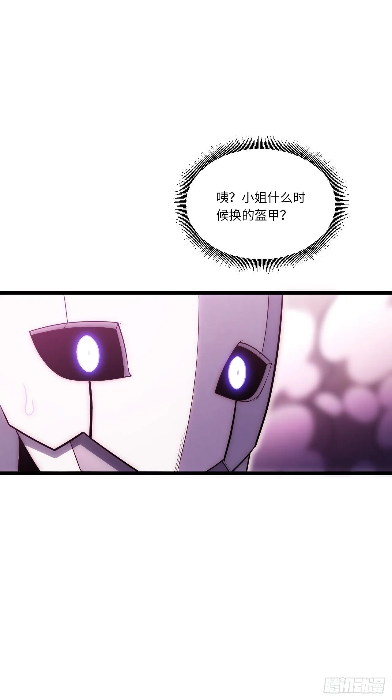 49.真身被发现？！ 第18页