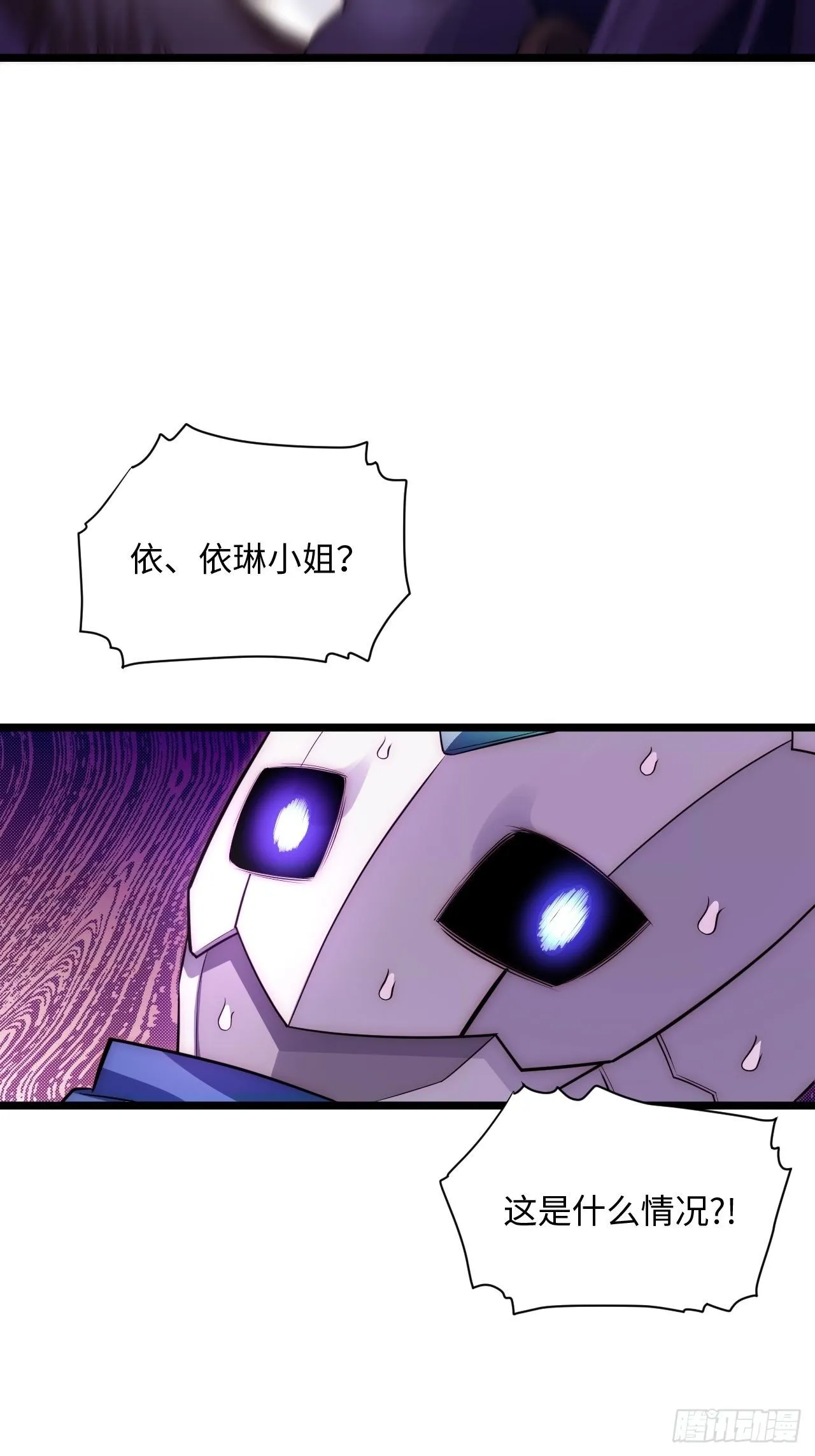 49.真身被发现？！ 第21页