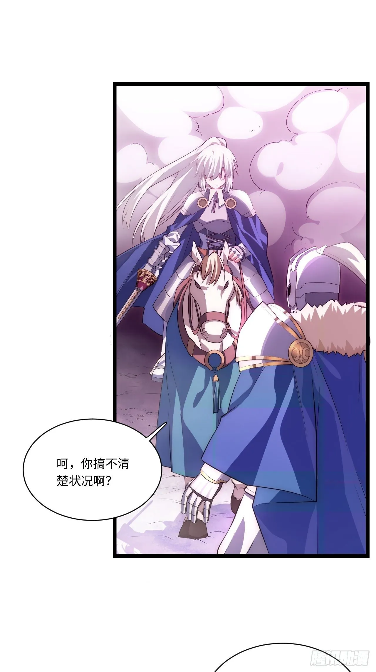 49.真身被发现？！ 第22页