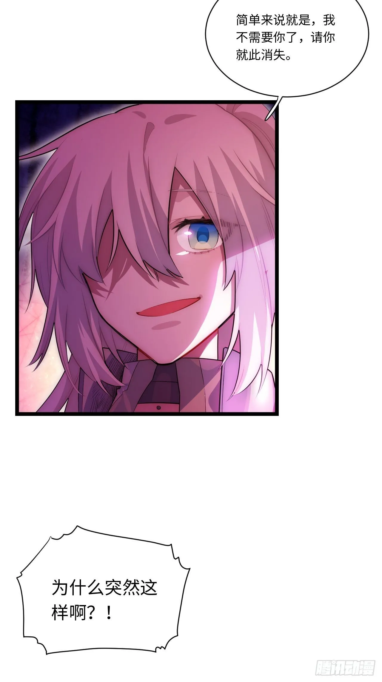 49.真身被发现？！ 第23页