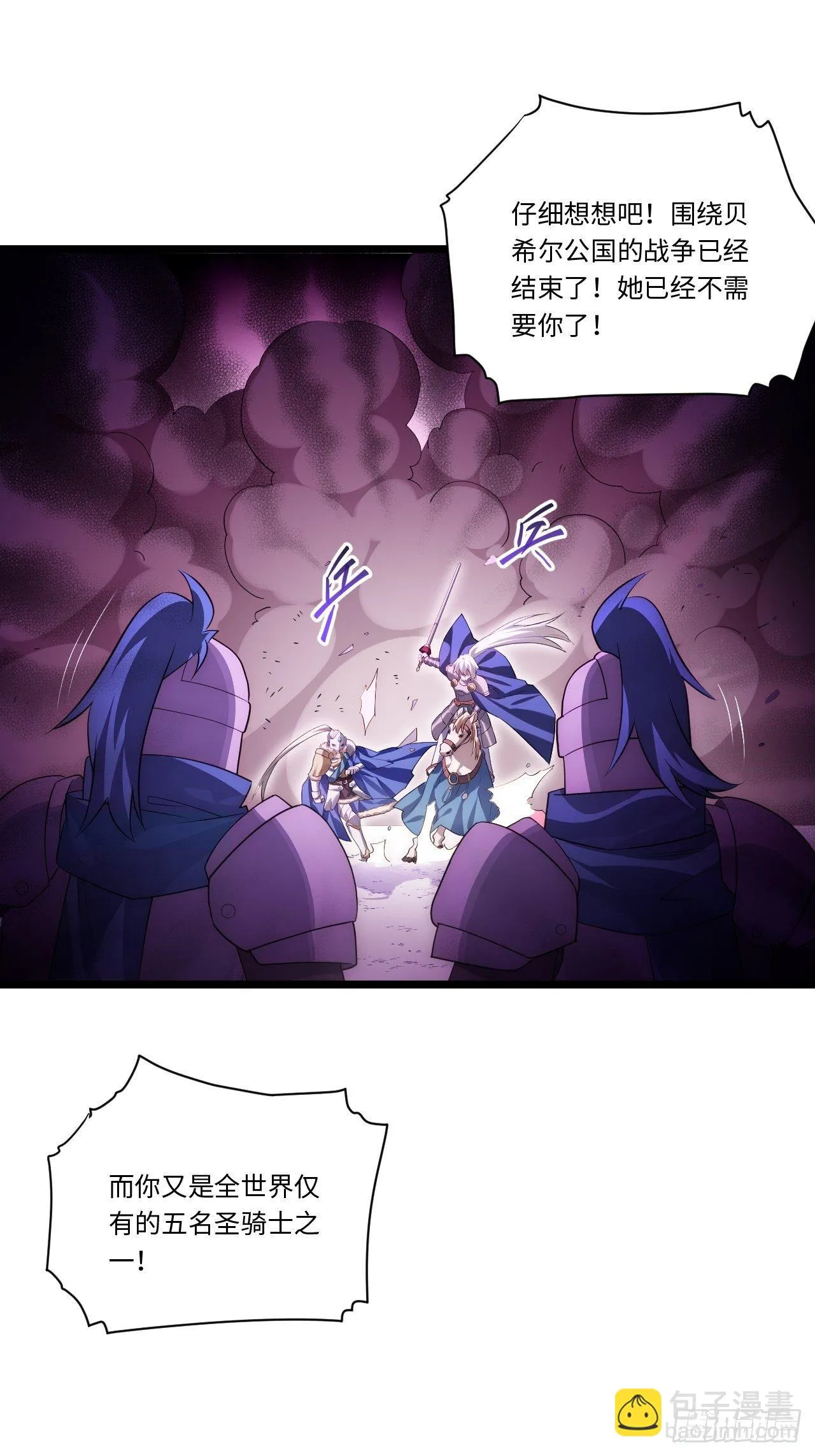 49.真身被发现？！ 第26页