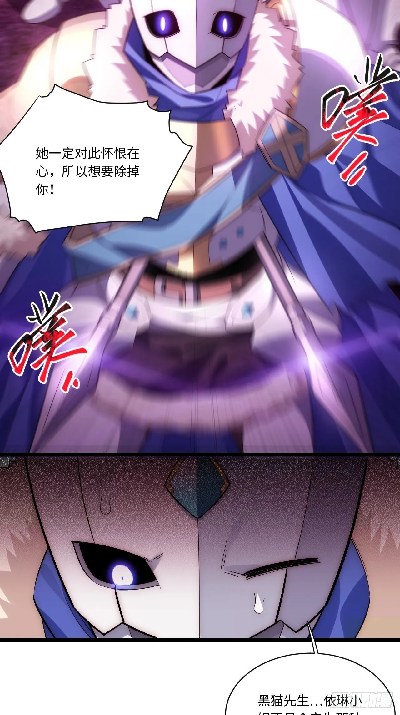 49.真身被发现？！ 第28页