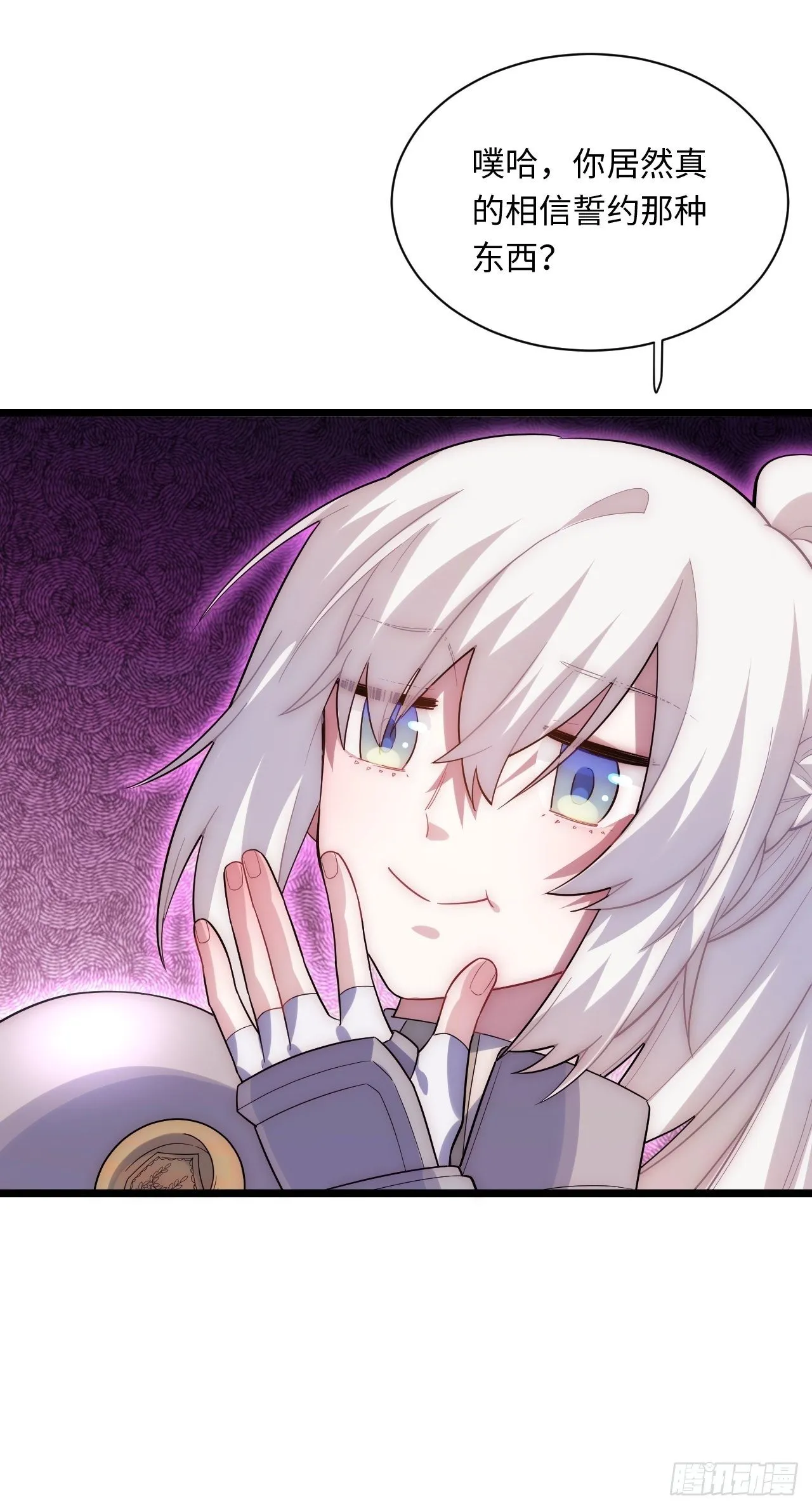 49.真身被发现？！ 第32页