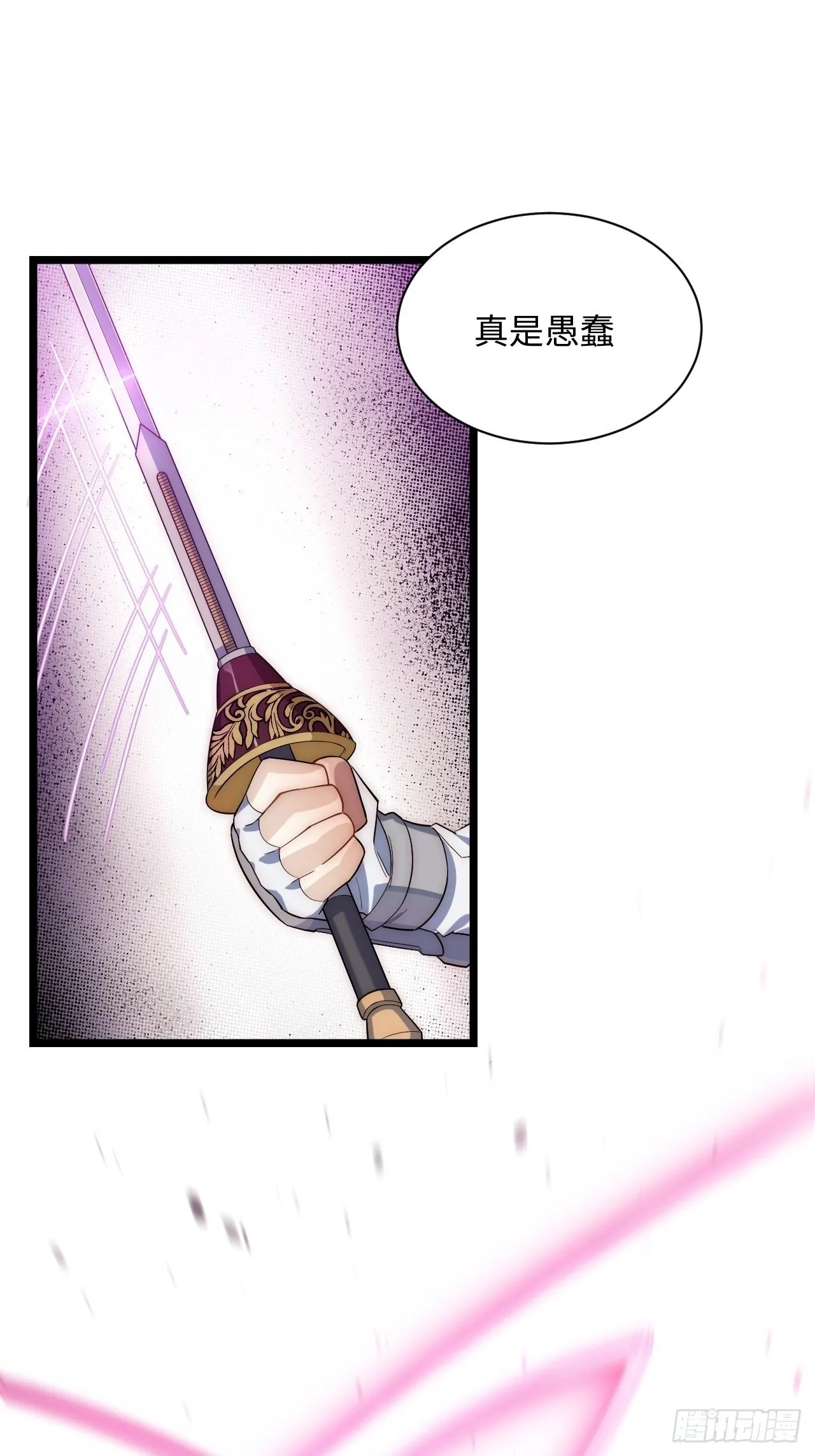 49.真身被发现？！ 第33页