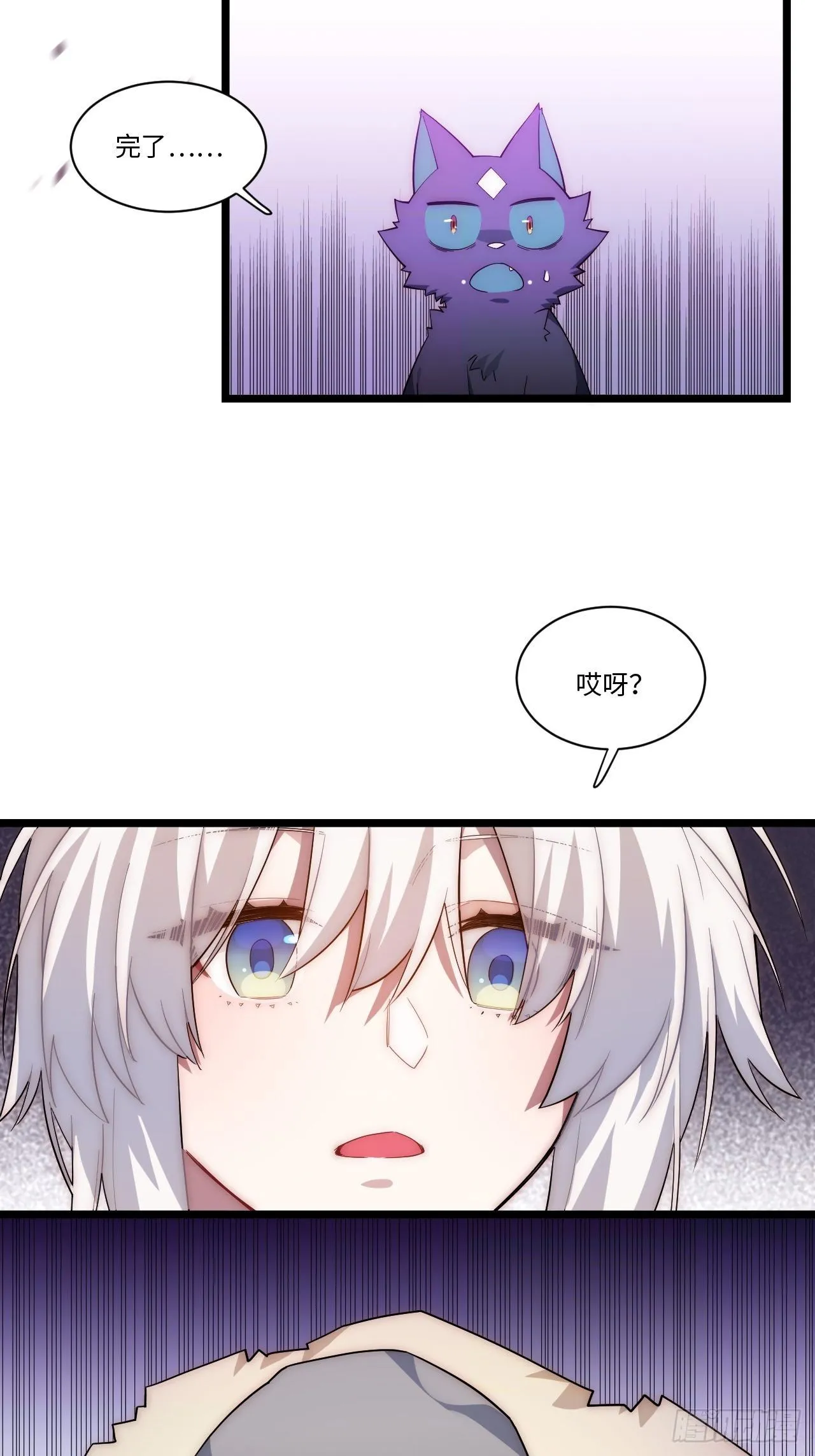 49.真身被发现？！ 第35页