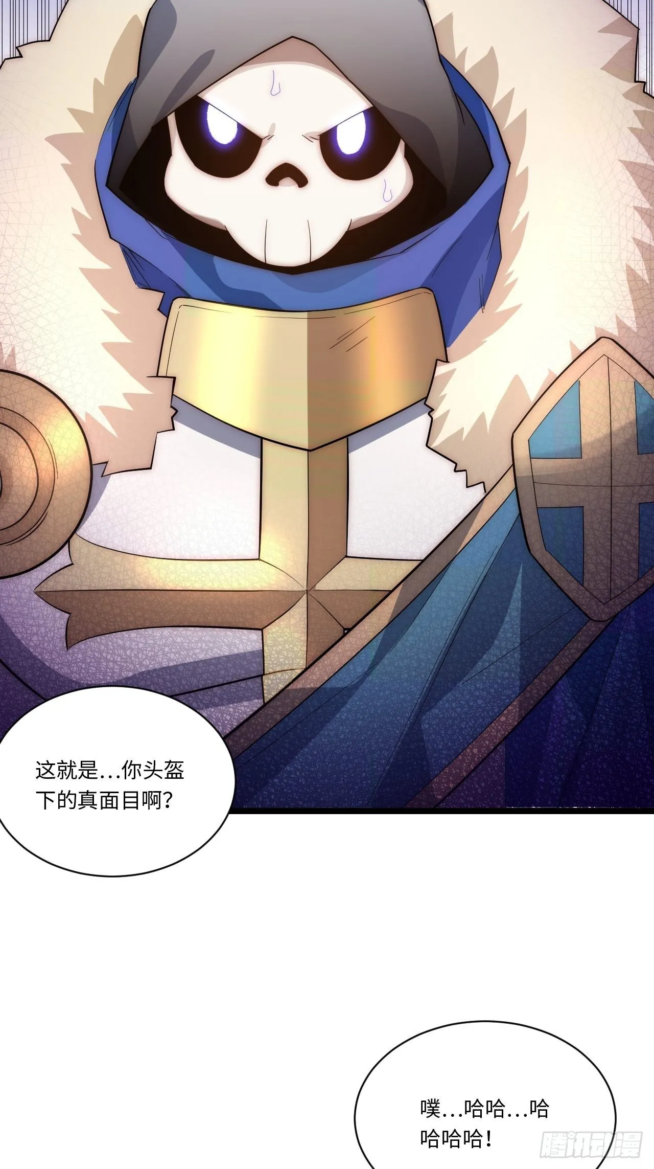 49.真身被发现？！ 第36页