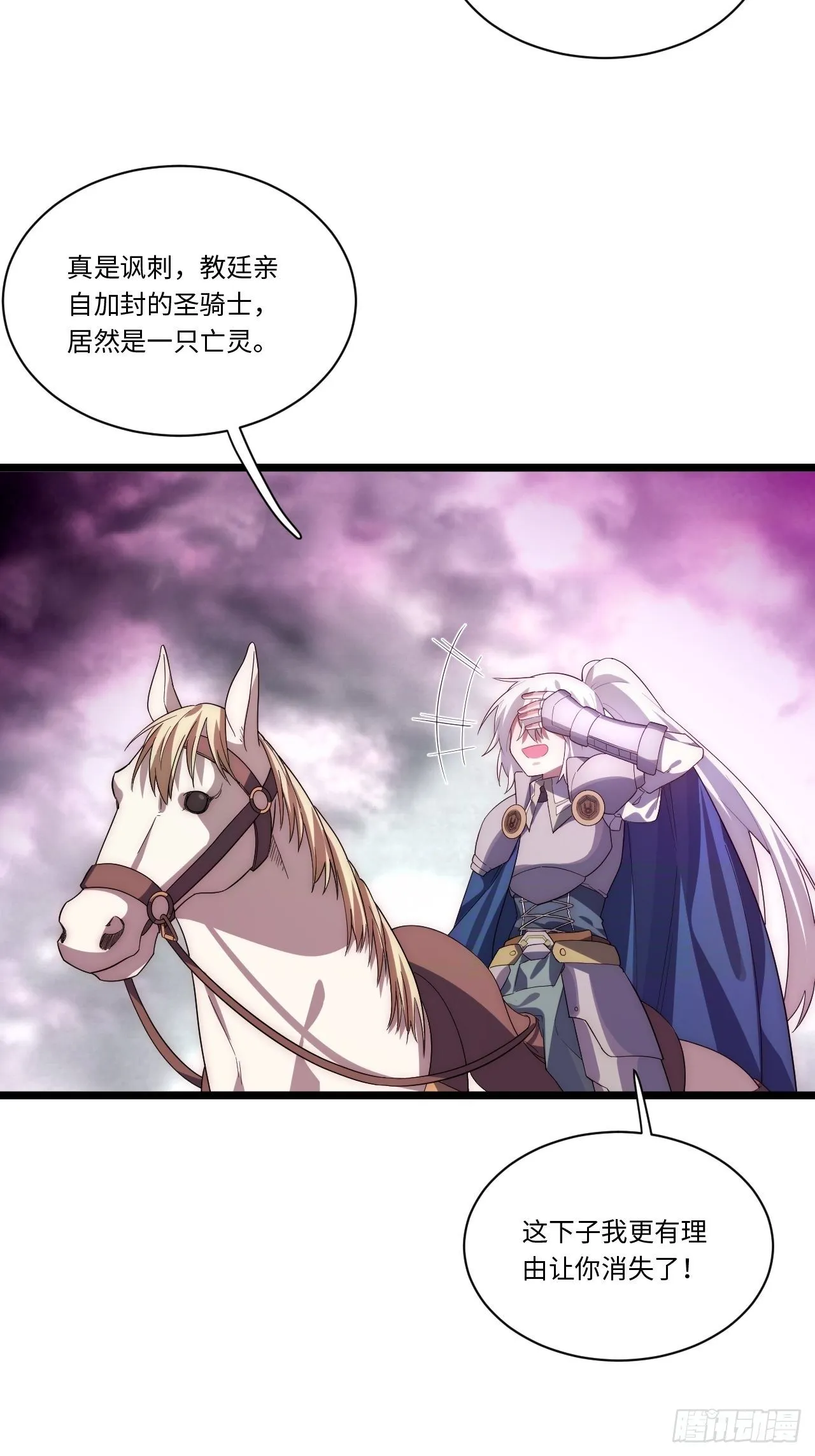 49.真身被发现？！ 第37页
