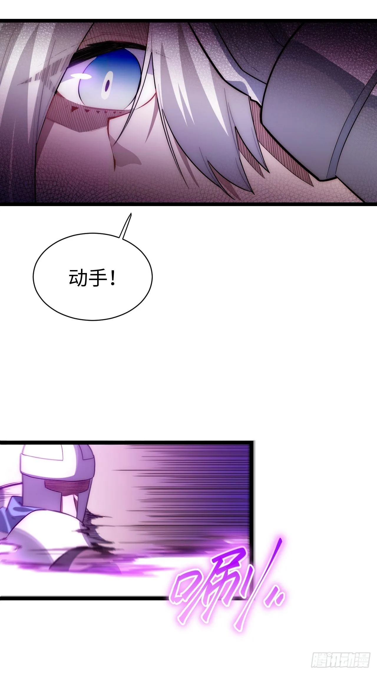 49.真身被发现？！ 第38页